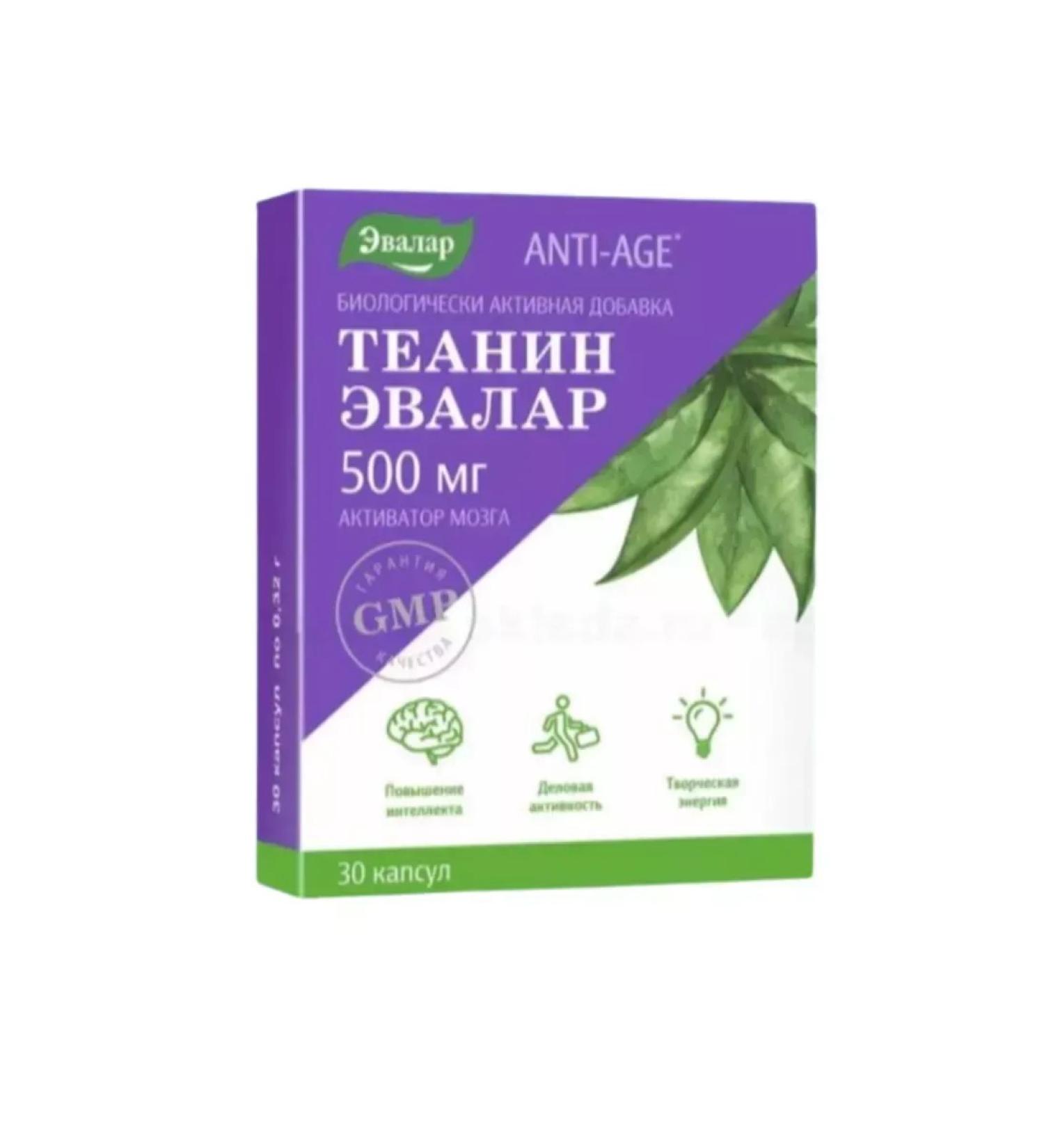 Evalar Theanine