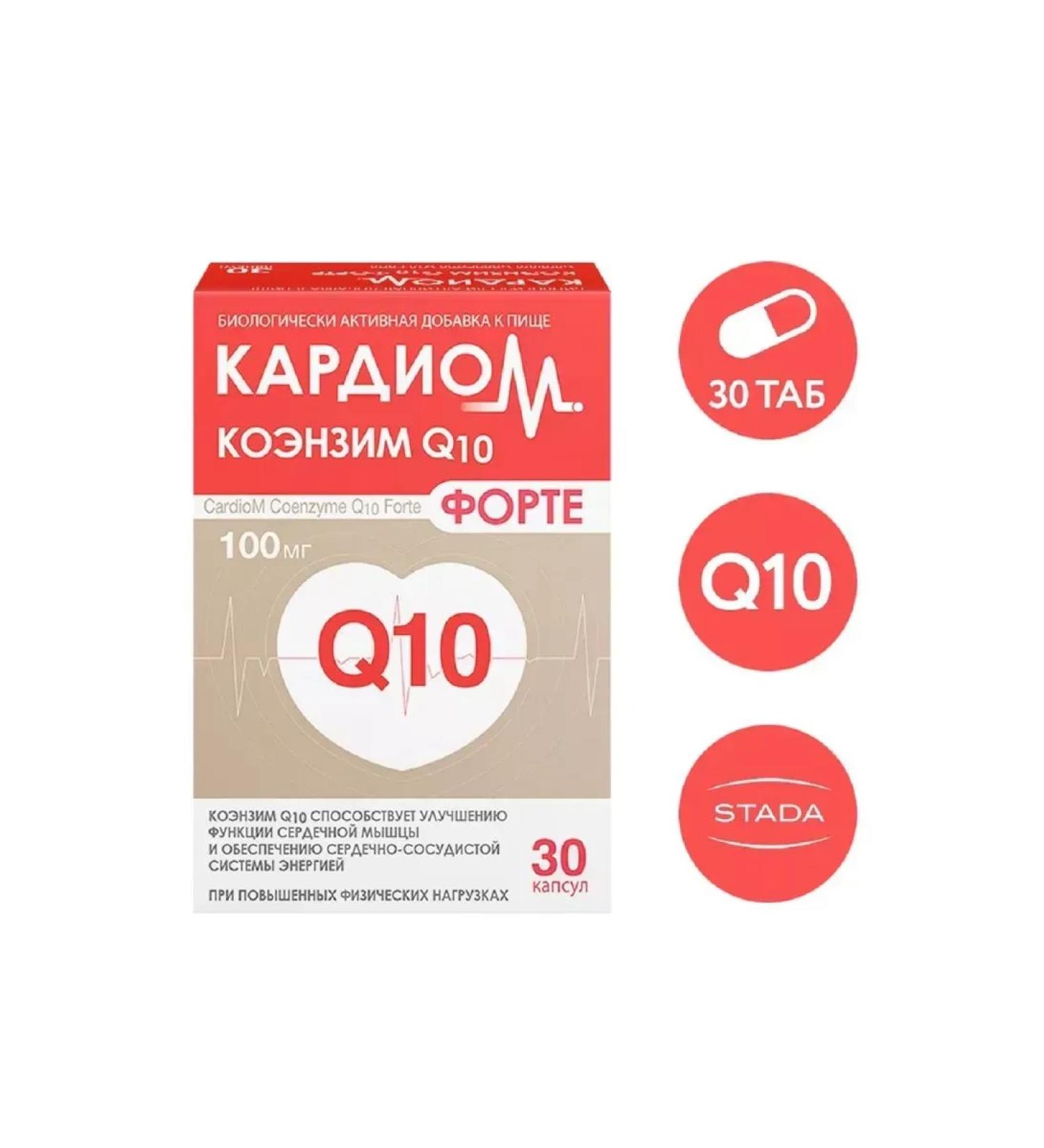 CardioM Coenzyme Q10 Forte
