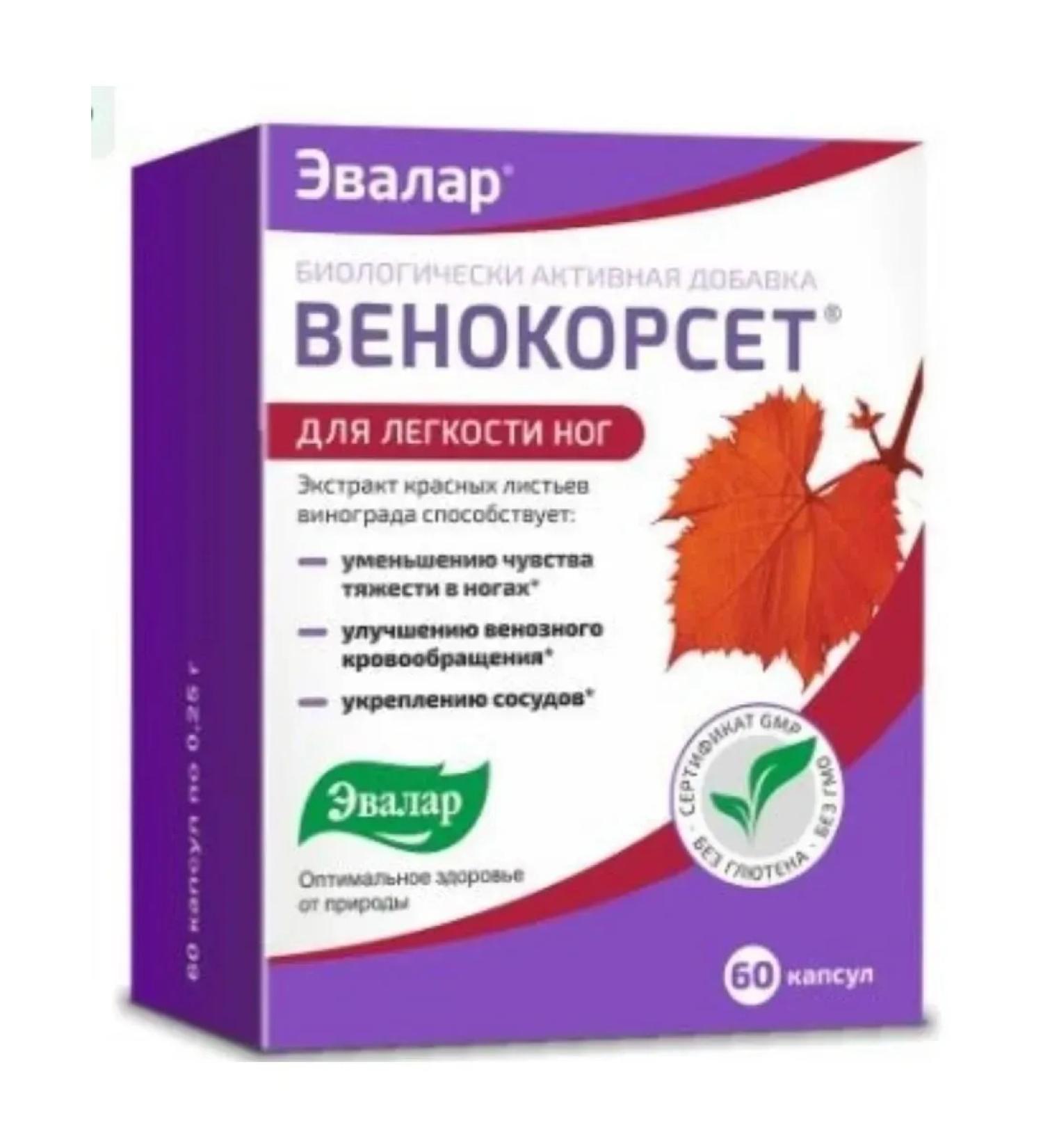 Evalar JSC Venoorset 2 pcs