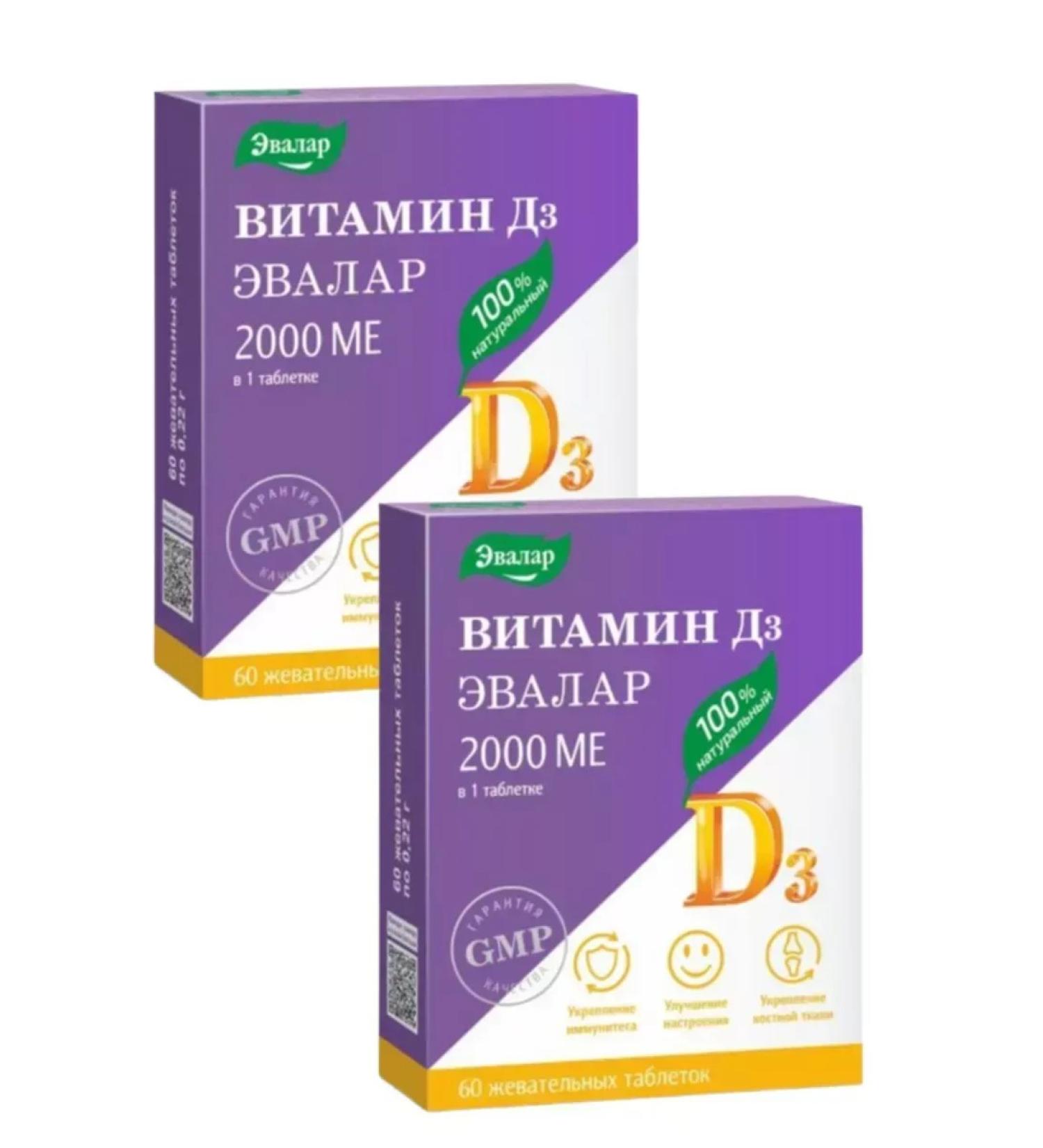 Evalar Vitamin D3 2000 IU 2 pcs