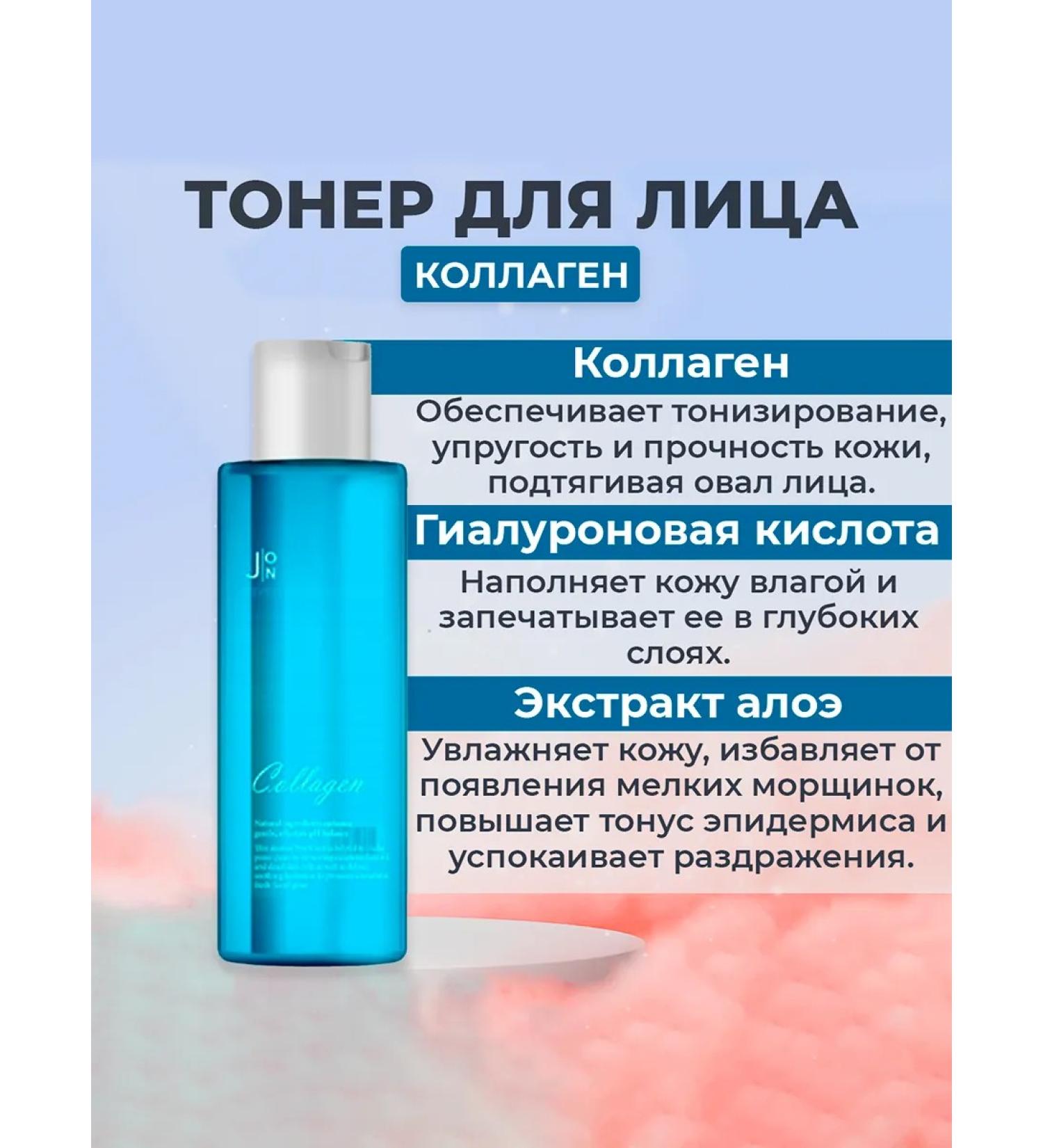 JON Toner with Collagen Toner collagen moisturizing 200 ml - Buy Online on GoSupps.com