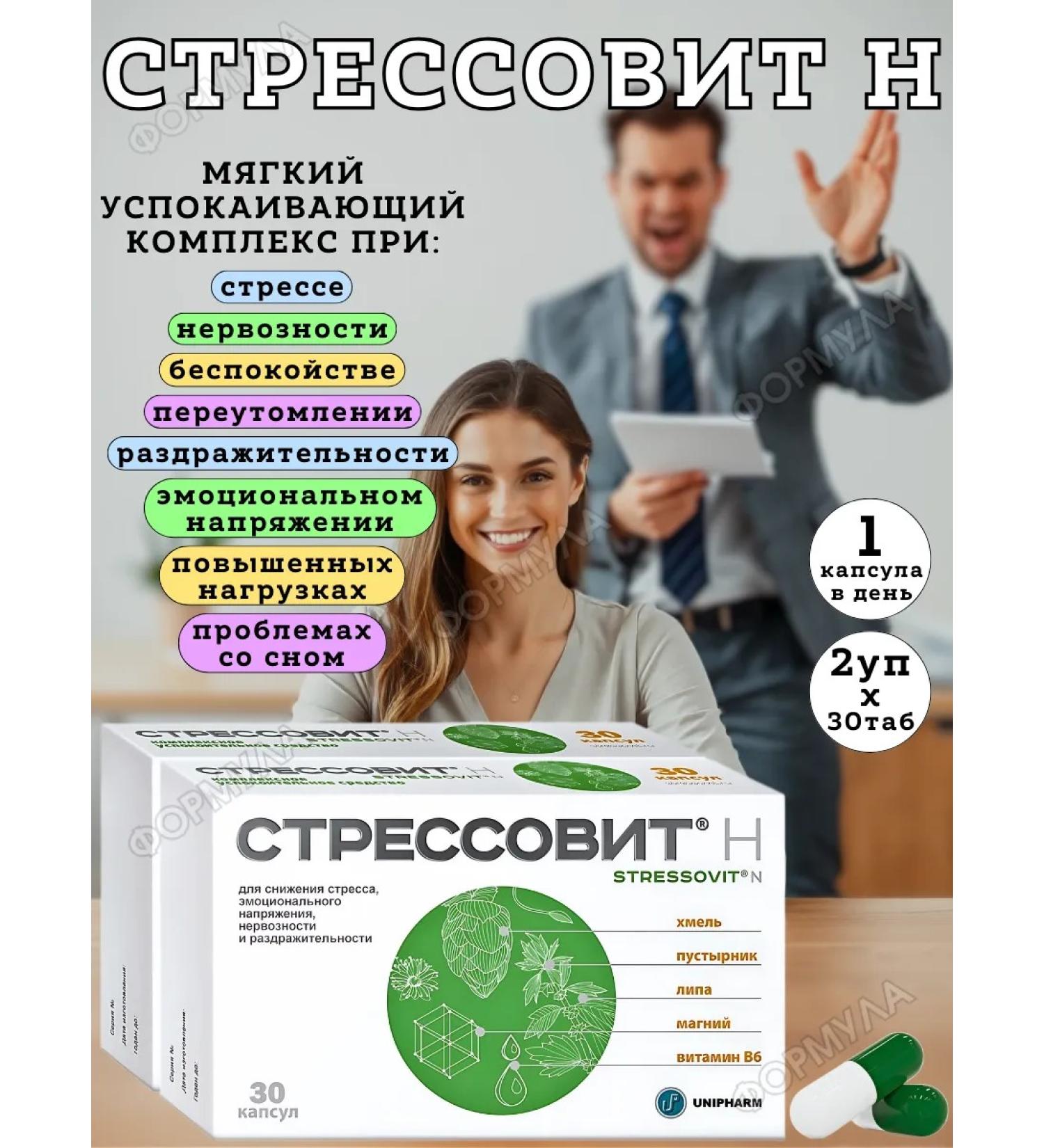 WTF Stresswell n - soft complex for the nervous system 30tab*2UP - Buy Online on GoSupps.com