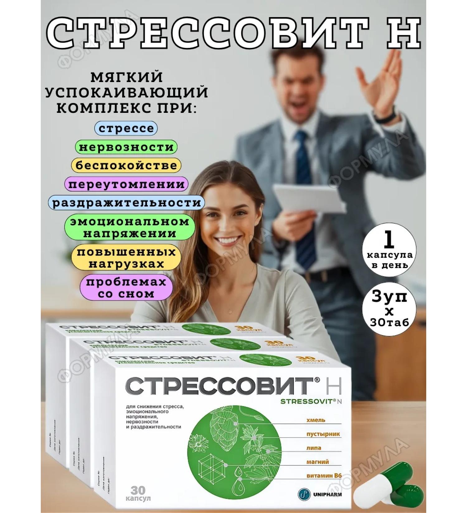 WTF Stresswell n - soft complex for the nervous system 30tab*3UP - Buy Online on GoSupps.com