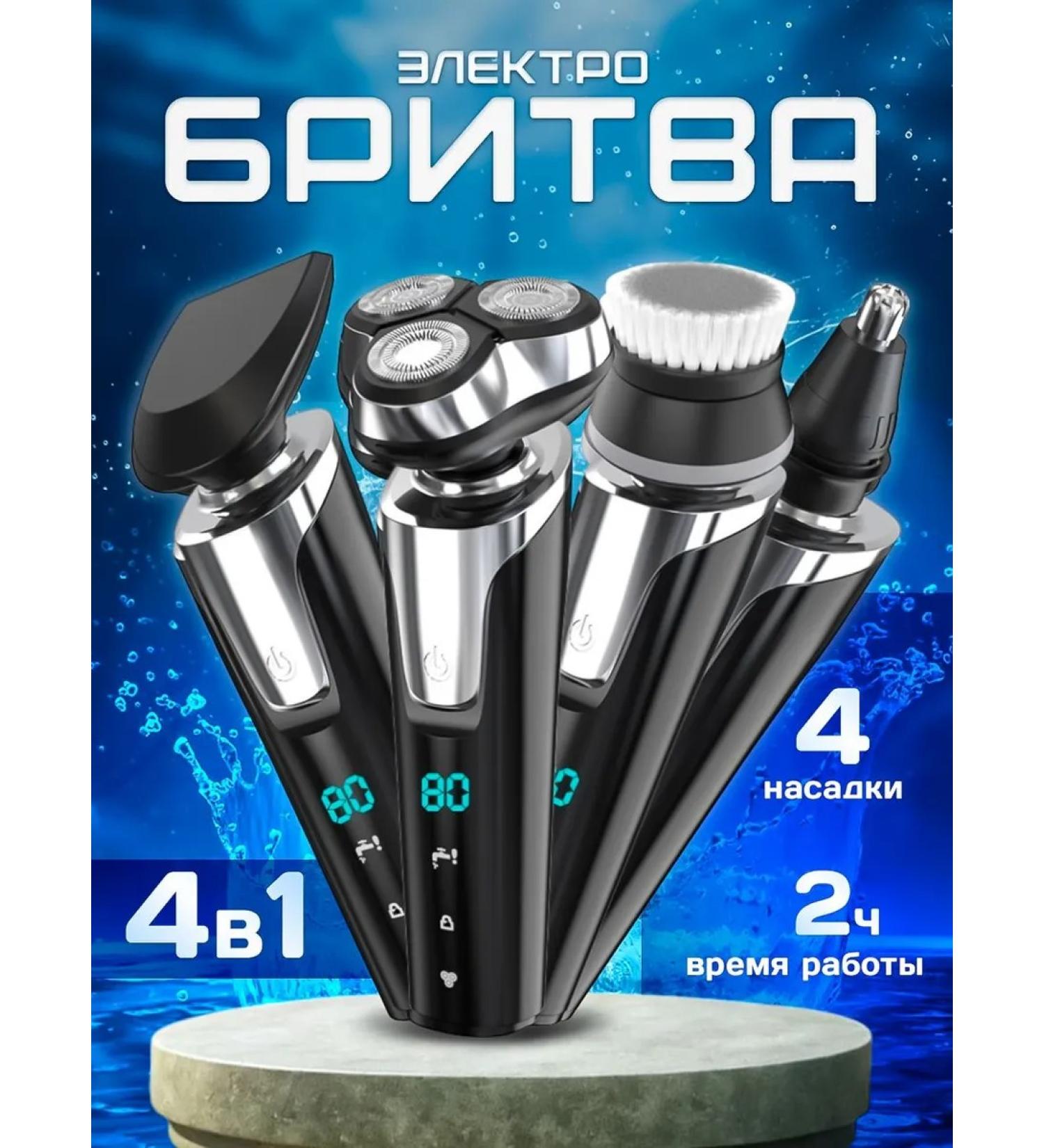 AMMART Male electric shoe for beard and mustache with nozzles 4V1 - Buy Online on GoSupps.com