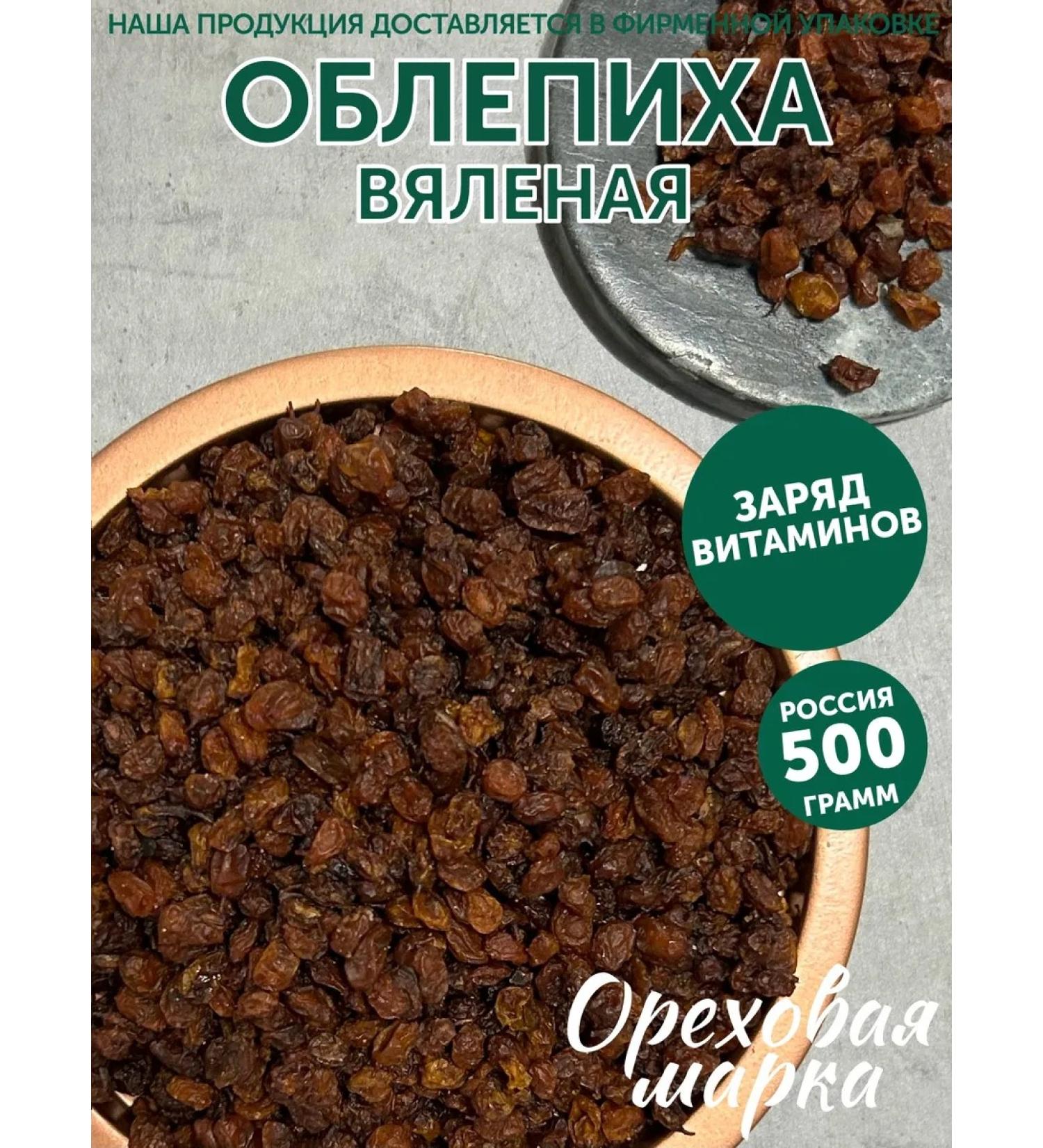 Nut brand Sea buckthorn without sugar selected berries - Buy Online on GoSupps.com