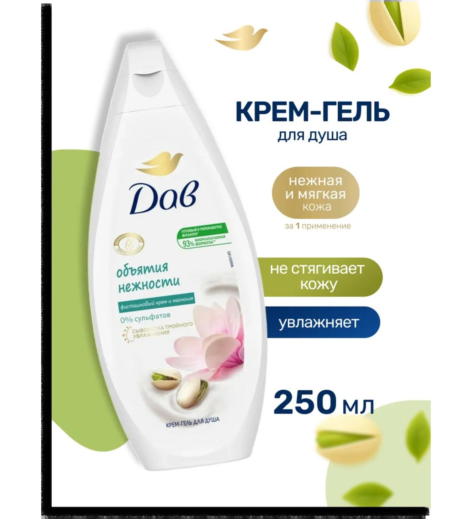 Dove Pistachio and Magnolia Sulfate-Free Shower Gel for Women 250 ml - Buy Online on GoSupps.com
