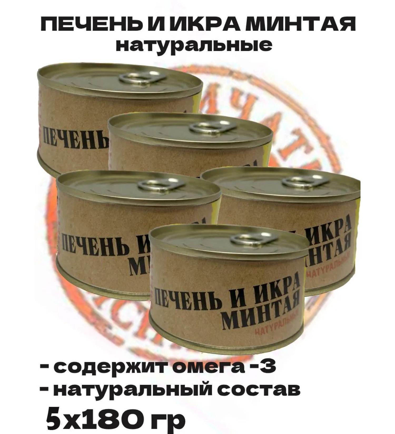 JSC RYBSPETSPROM The liver and caviar is natural - Buy Online on GoSupps.com