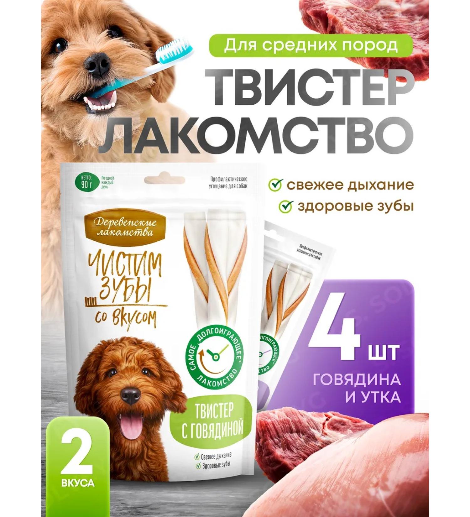 Country delicacies Dog delicacy set 4 pcs - Buy Online on GoSupps.com