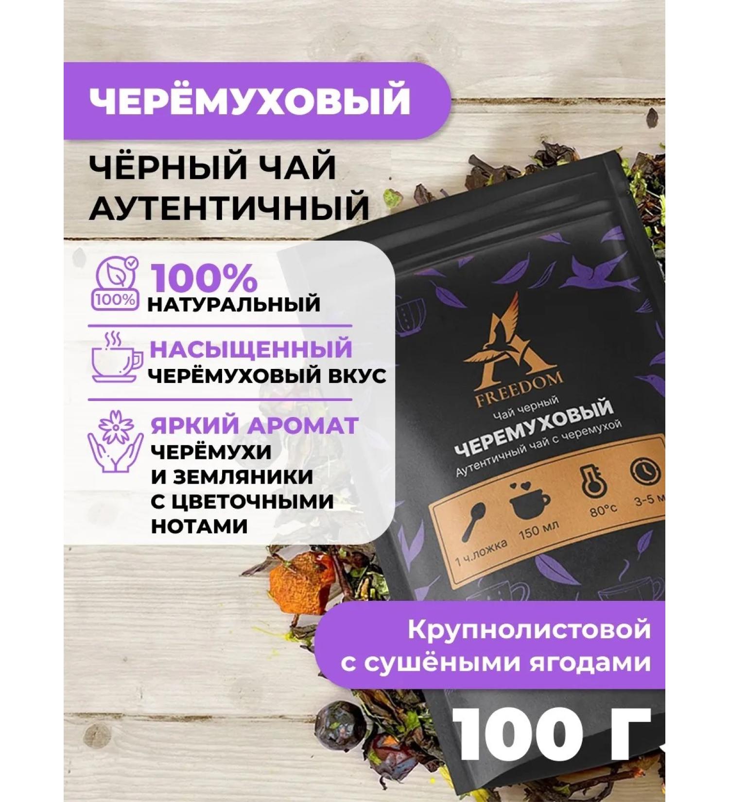 FreedomA Tea tender strawberry strawberries Flower 100g - Buy Online on GoSupps.com