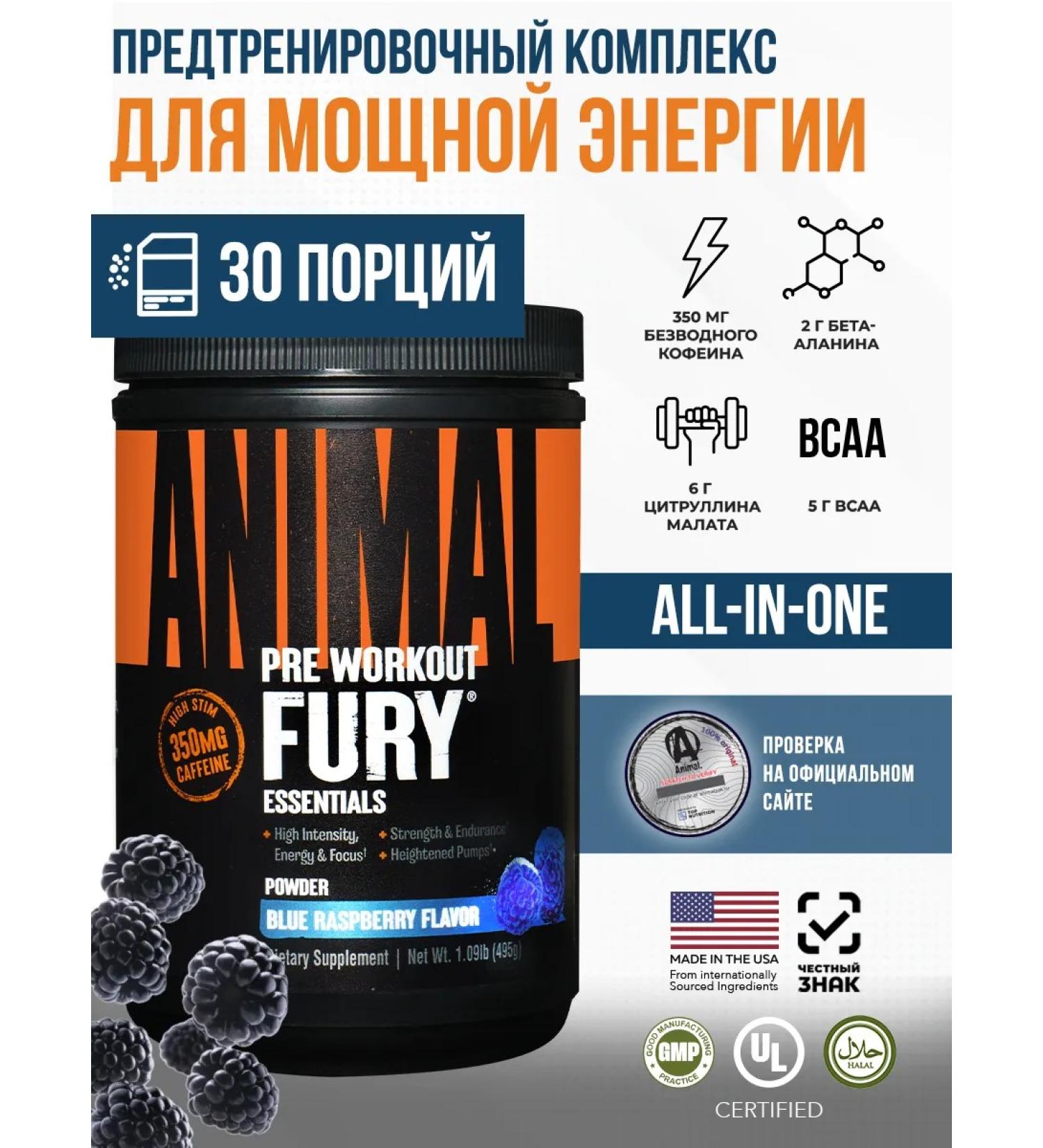 Animal Pre -tank complex for women sports nutrition for - Buy Online on GoSupps.com