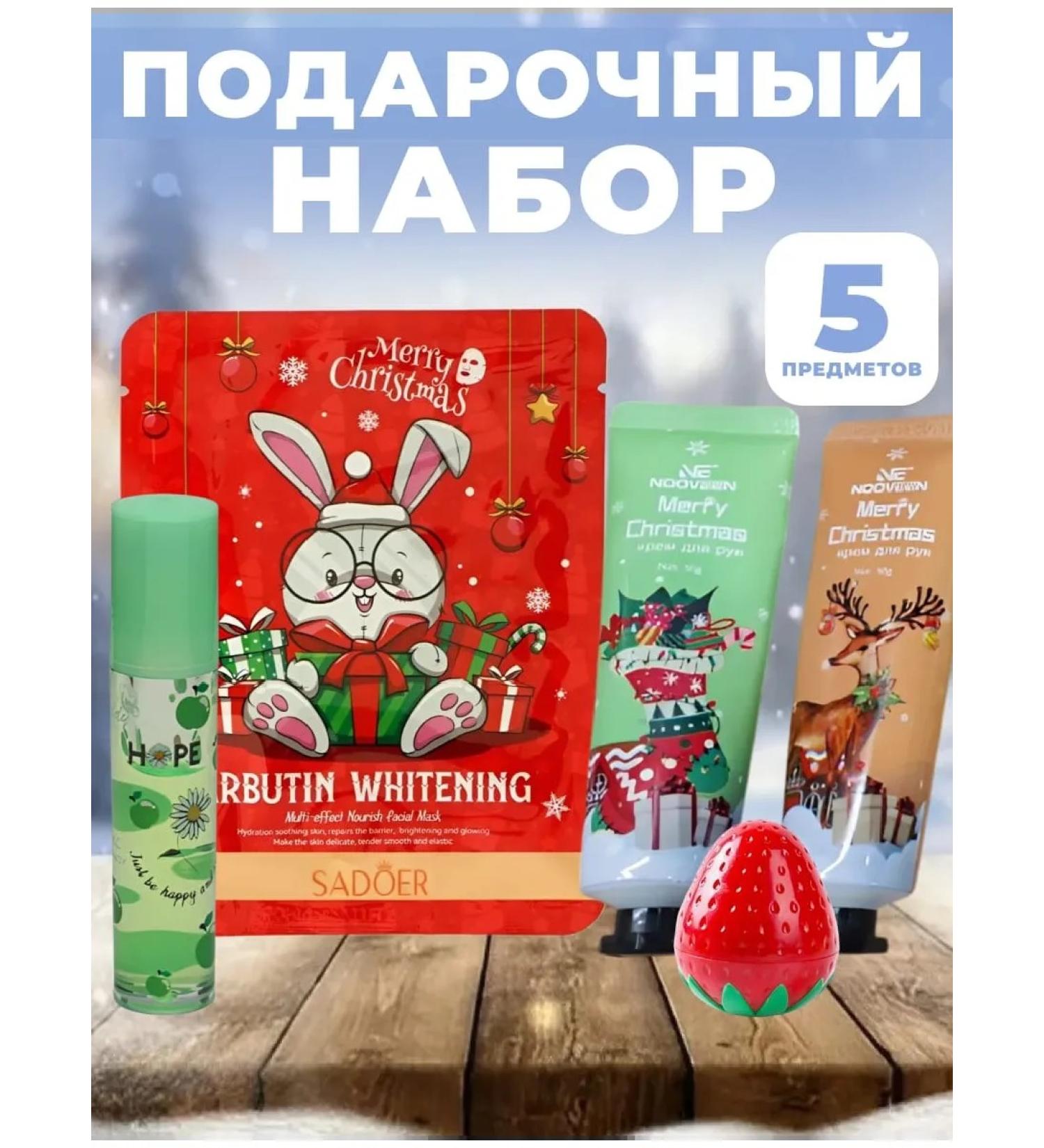 ZEHMON Gift New Year's set of 5 items - Buy Online on GoSupps.com