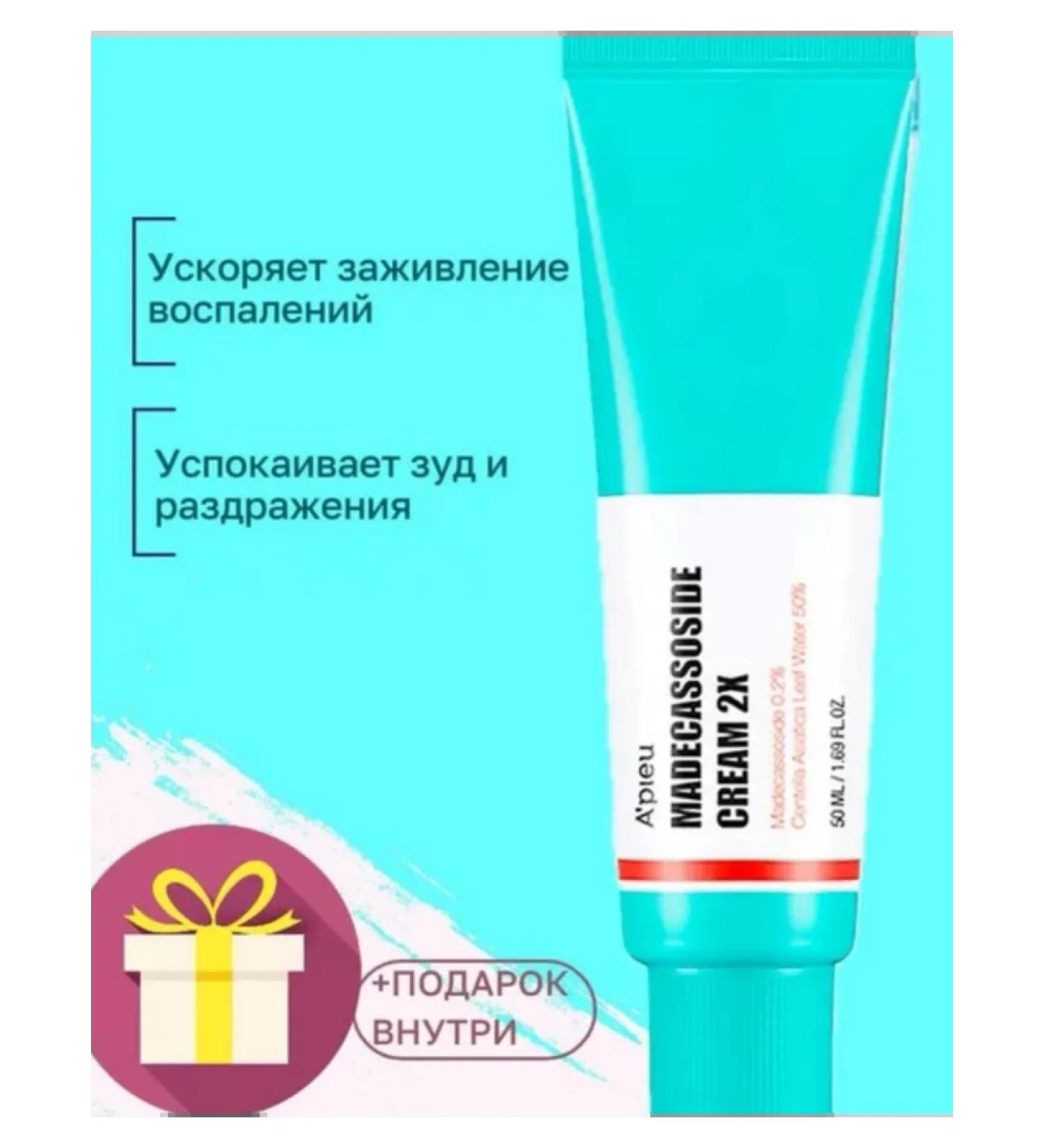 Apieu face cream with Madekassid - Buy Online on GoSupps.com