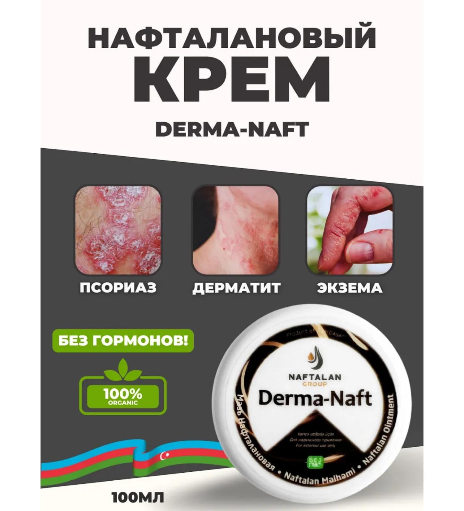 DERMANAFT Cream from psoriasis of atopic dermatitis of eczema neurodermatitis - Buy Online on GoSupps.com