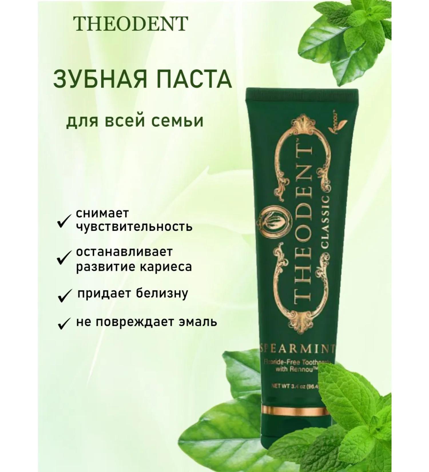 Theodent Classic toothpaste 100 ml - Buy Online on GoSupps.com