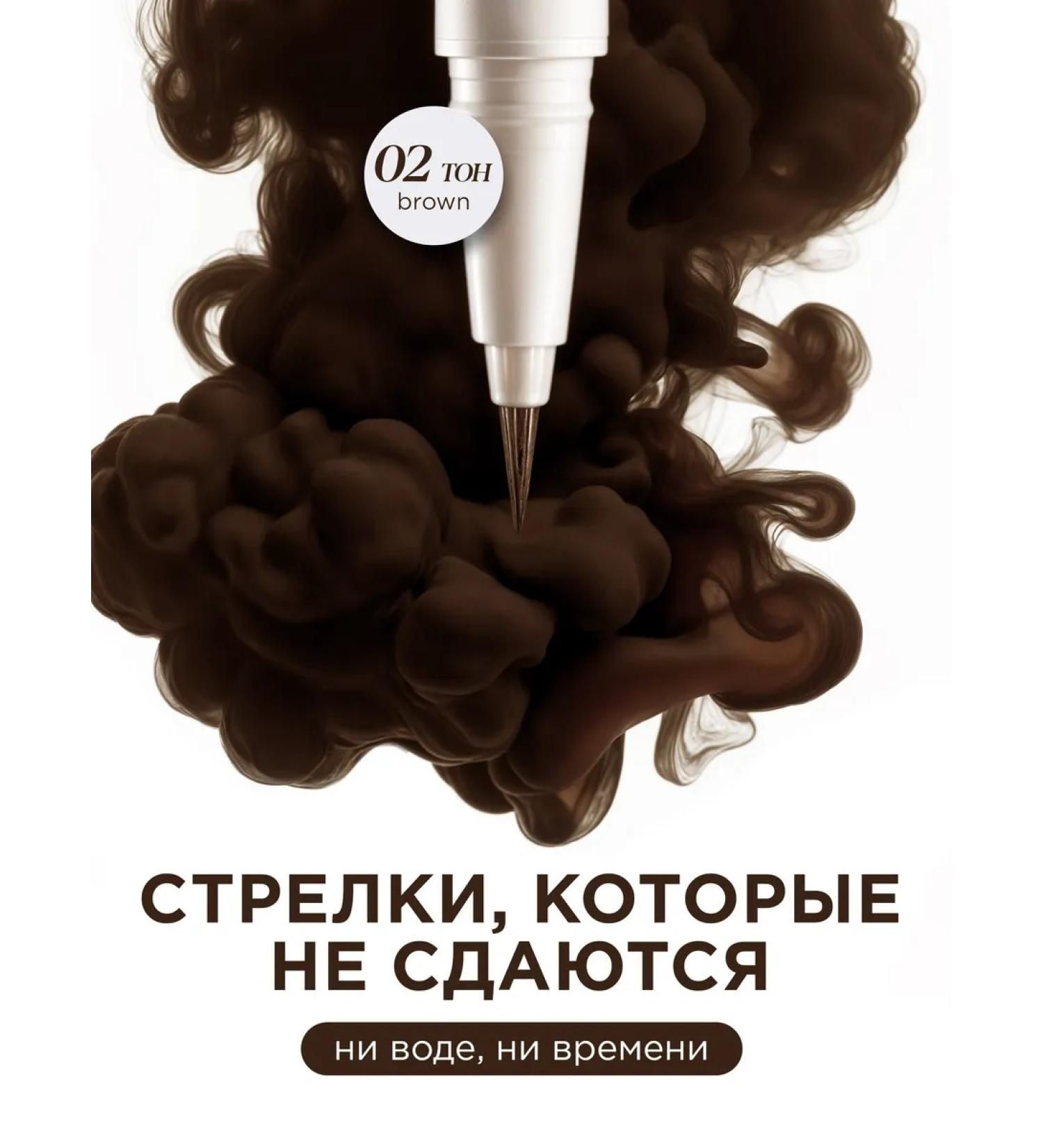 MIXIT Eyeliner - Flomaster for the eyes Brown waterproof Make Up - Buy Online on GoSupps.com