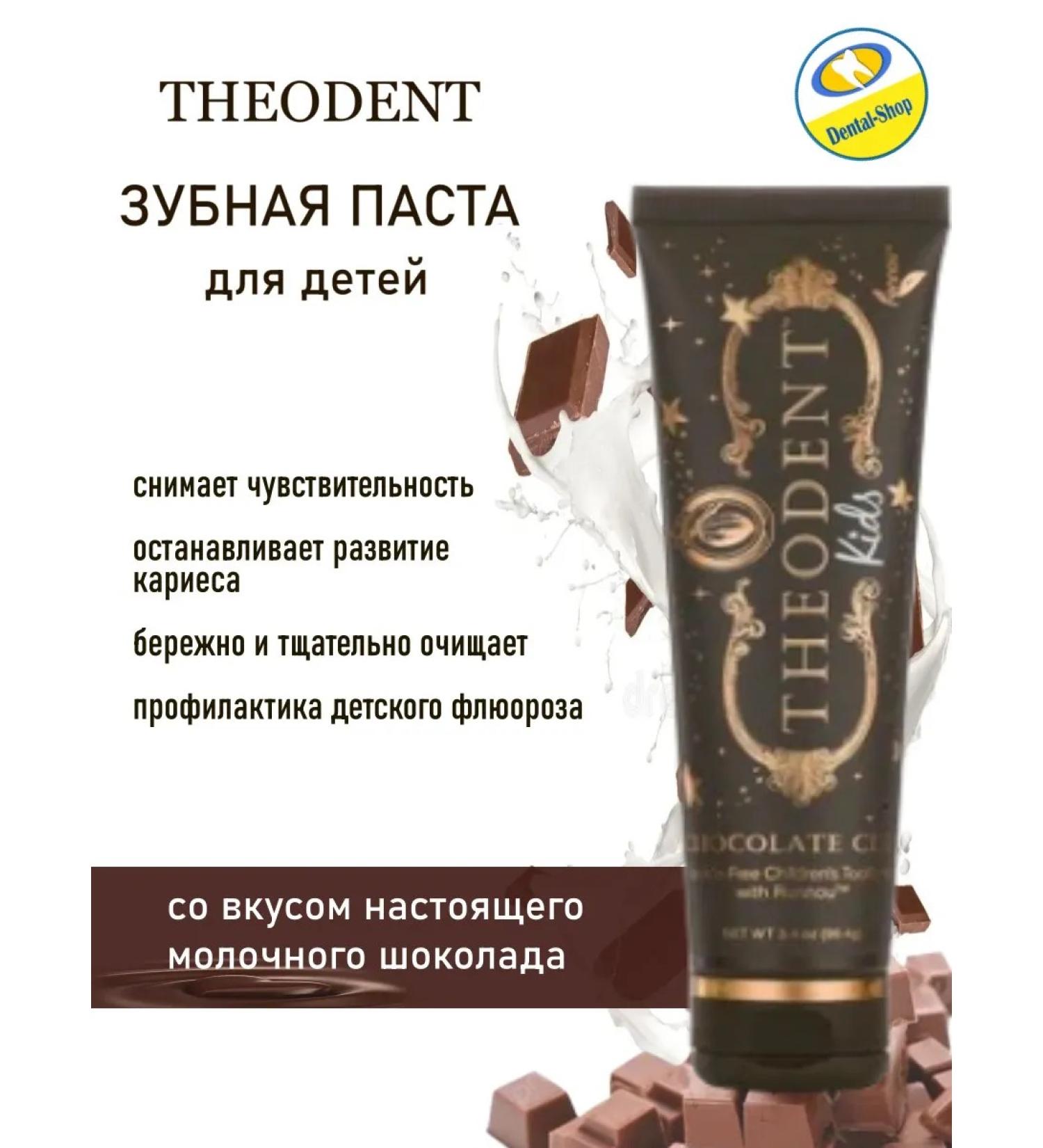 Theodent Baby toothpaste - Buy Online on GoSupps.com