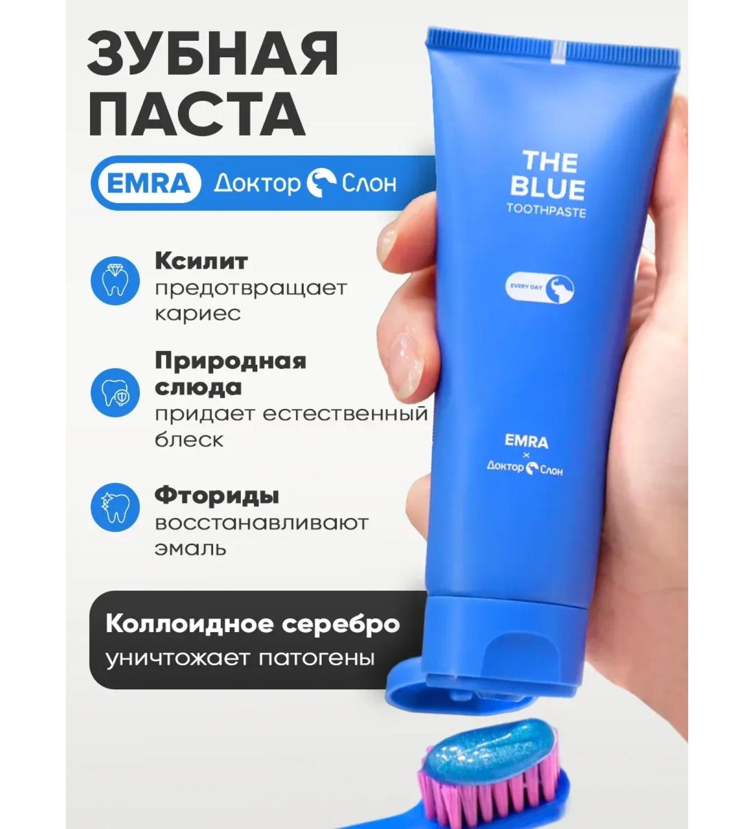 EMRA Toothpaste protection against caries and enamel strengthening - Buy Online on GoSupps.com