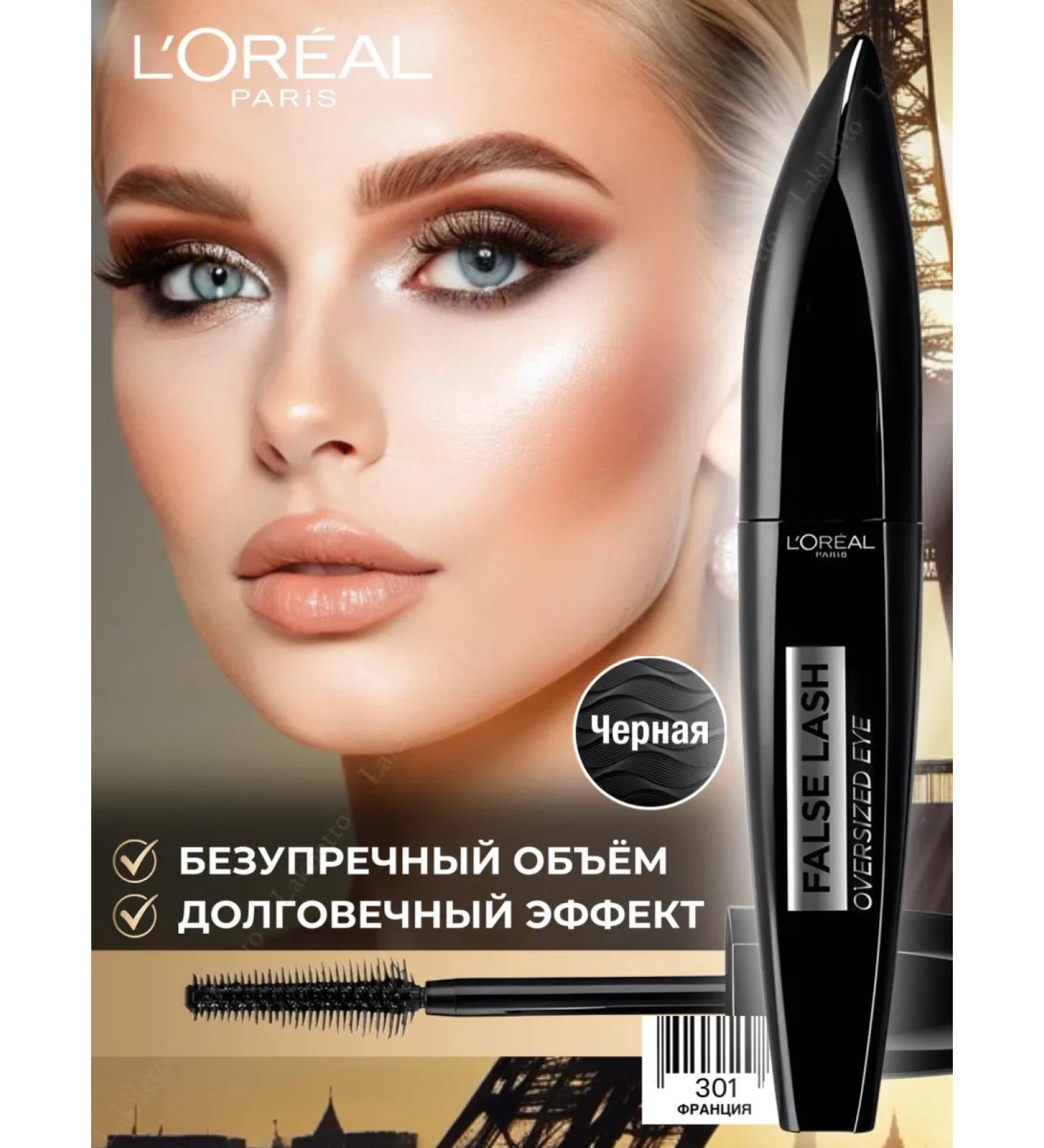 L'OREAL PARIS Mascara effect of False Lash Oversized overhead eyelashes black - Buy Online on GoSupps.com