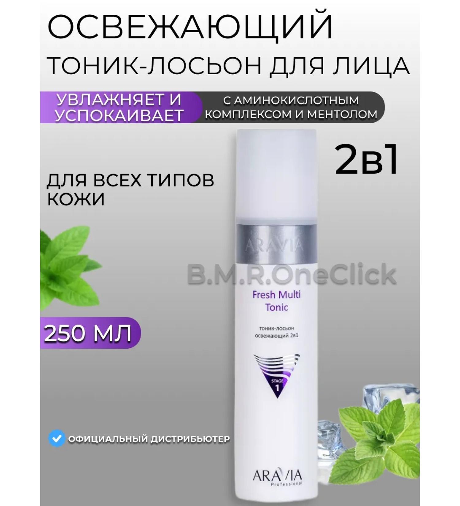ARAVIA Professional Tonic-glue refreshing 2B1 Fresh Multi Tonic 250 ml - Buy Online on GoSupps.com