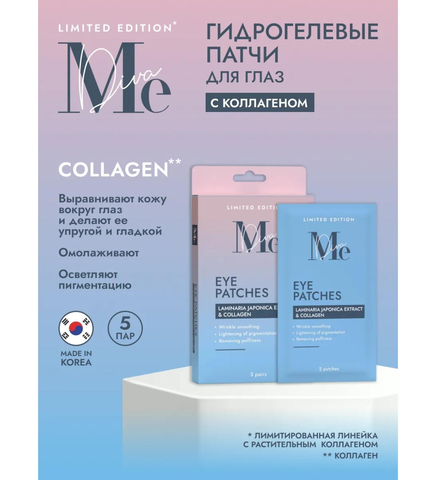 Patches of Mediva Limited Edition Collagen 5 pairs - Buy Online on GoSupps.com