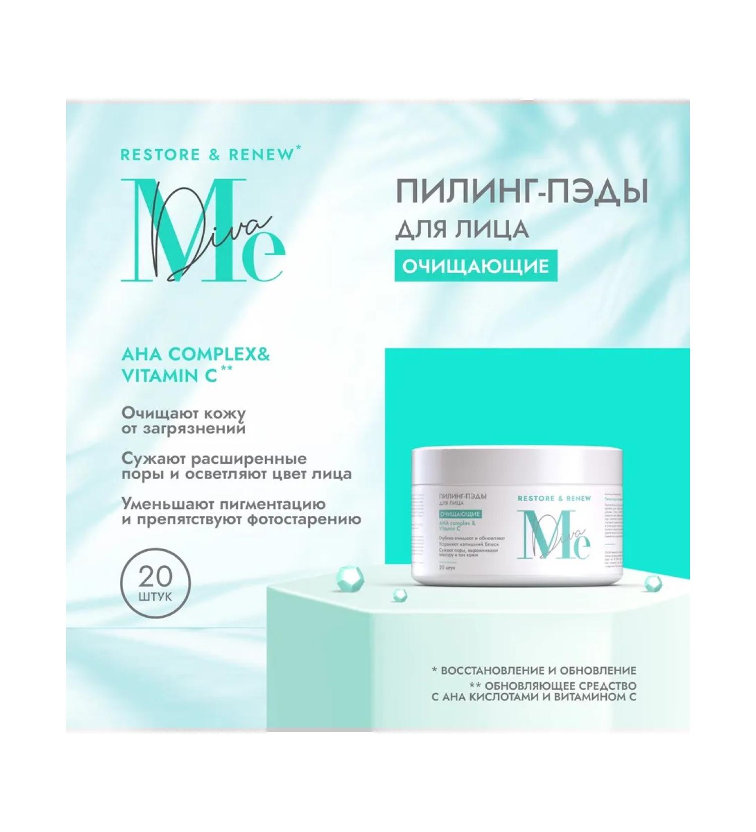 Piling Peda Mediva Restore Renew Asset Biotic 20pcs - Buy Online on GoSupps.com