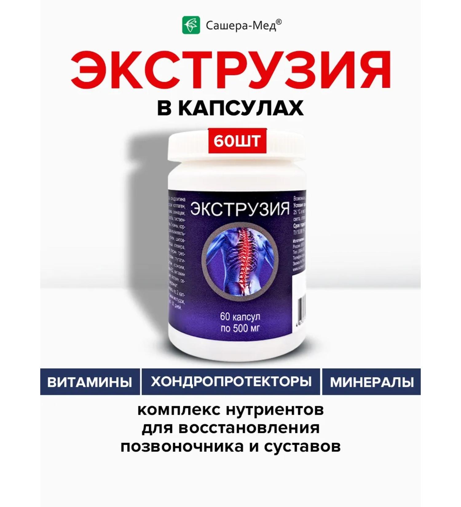 Sashera honey Extrusion capsules for hernia and back pain - Buy Online on GoSupps.com