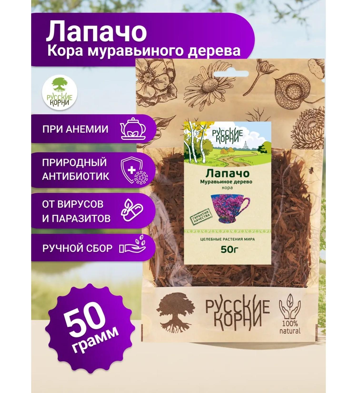 Russian roots Lapachi ants of ant wood 50 g - Buy Online on GoSupps.com