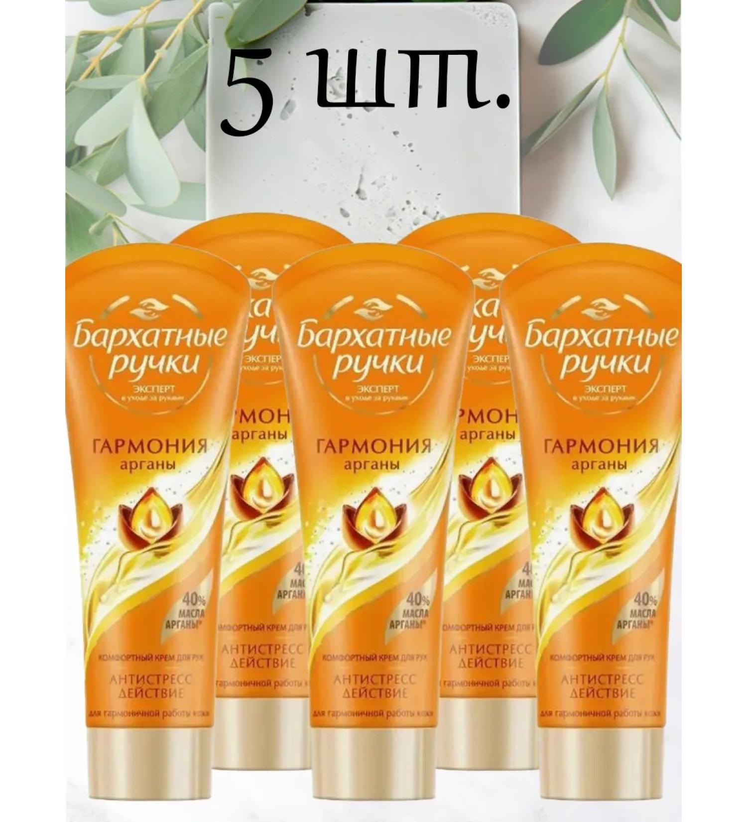 VELVET HANDS Hand cream royal argan 80ml - Buy Online on GoSupps.com