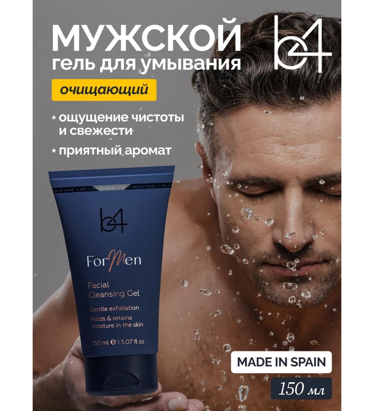 B4 Shower gel for men - Buy Online on GoSupps.com