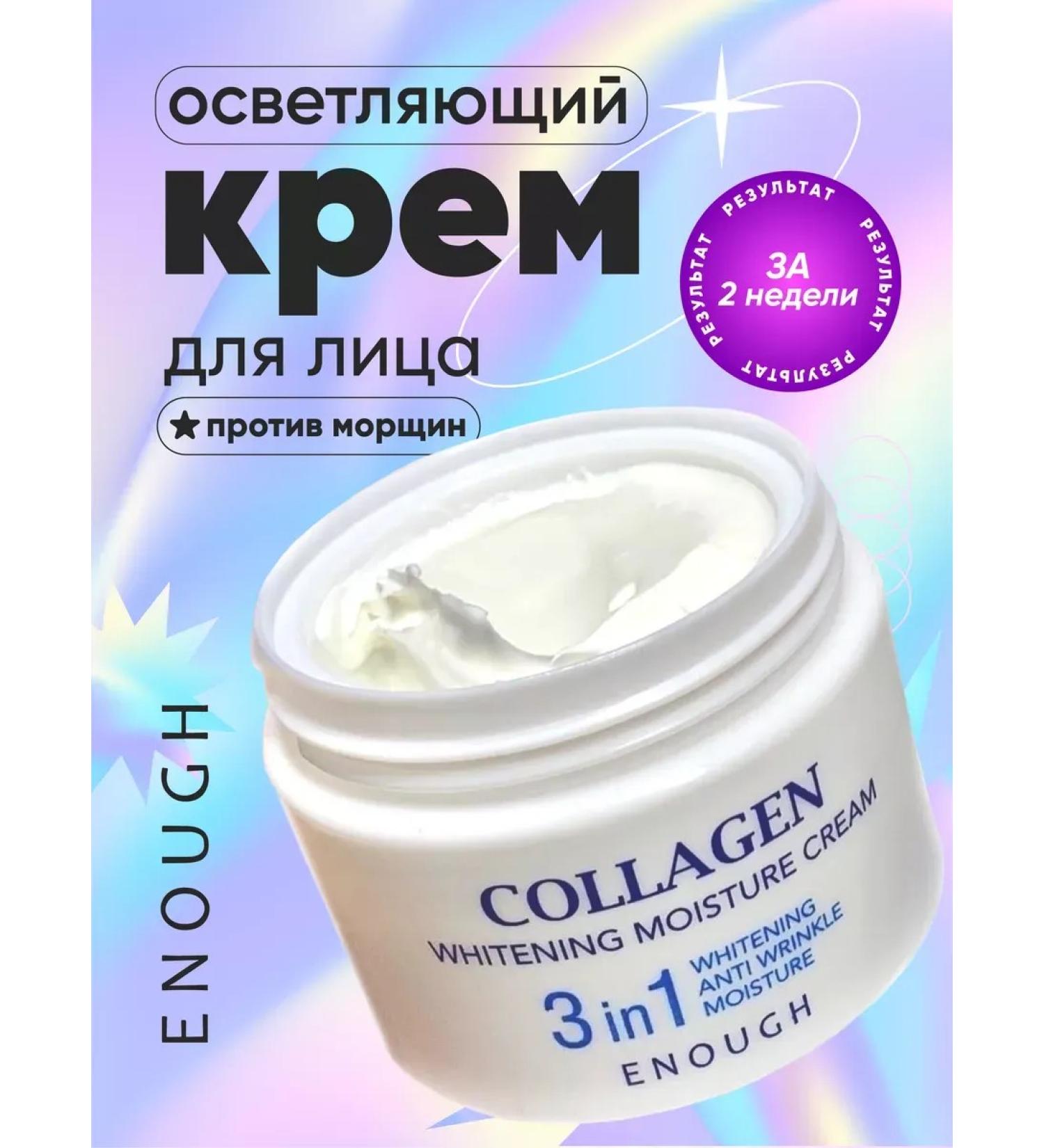SMAD SHOP Korean face cream whitening 3B1 collagen - Buy Online on GoSupps.com