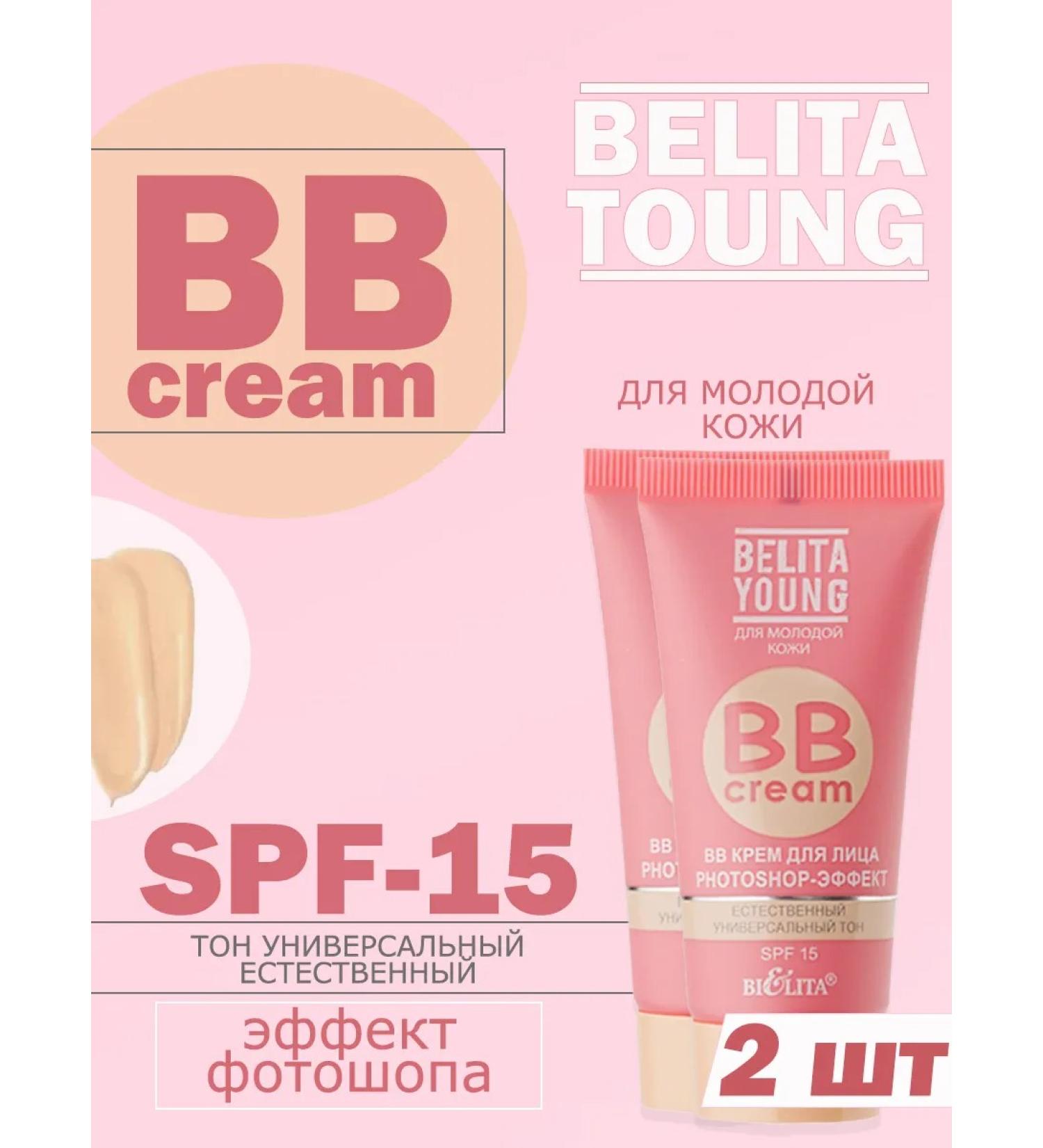Official Distributor of Belarusian Cosmetics Belita Young BB Cream (2 pcs) - Buy Online on GoSupps.com