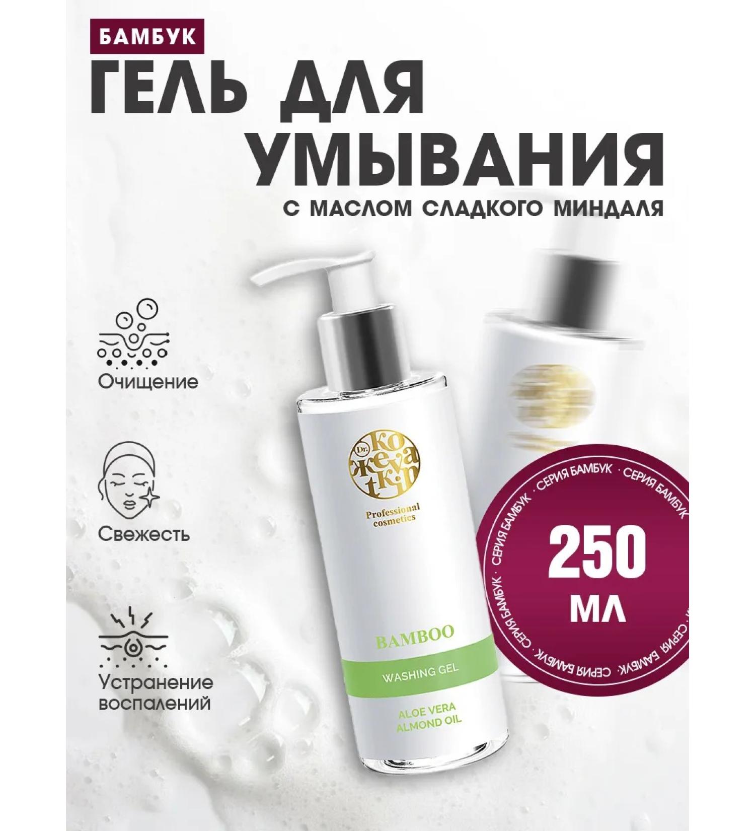 Dr Kozhevatkin Moisturizer gel with almond oil 250 ml - Buy Online on GoSupps.com