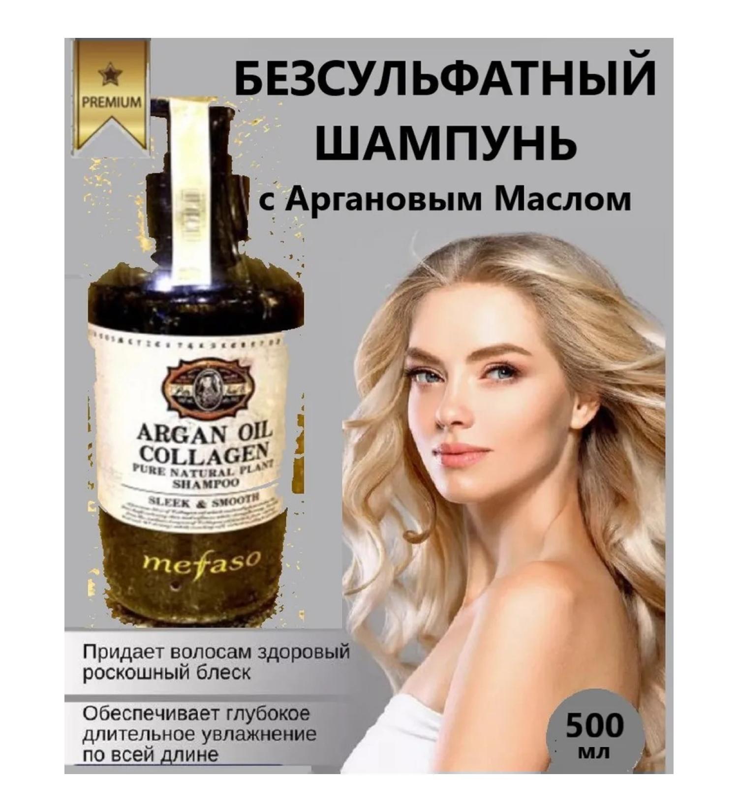 DL Company Suriferous shampoo with argan oil