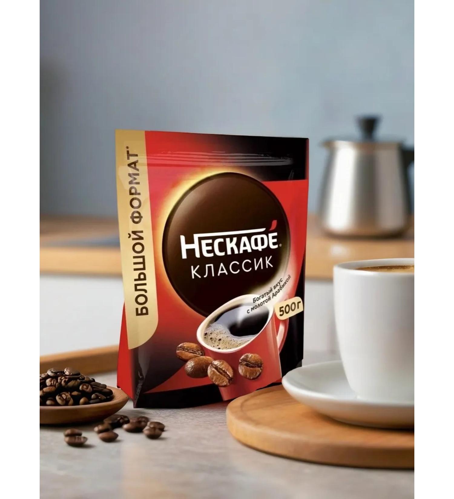 Soluble coffee Nescafe Classic 500 grams - Buy Online on GoSupps.com