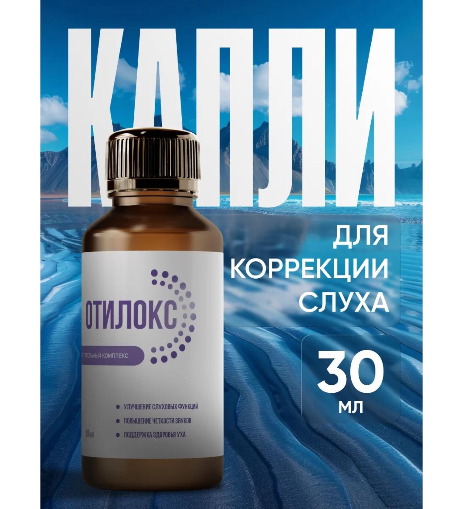 Capcles for hearing otiloks - Buy Online on GoSupps.com