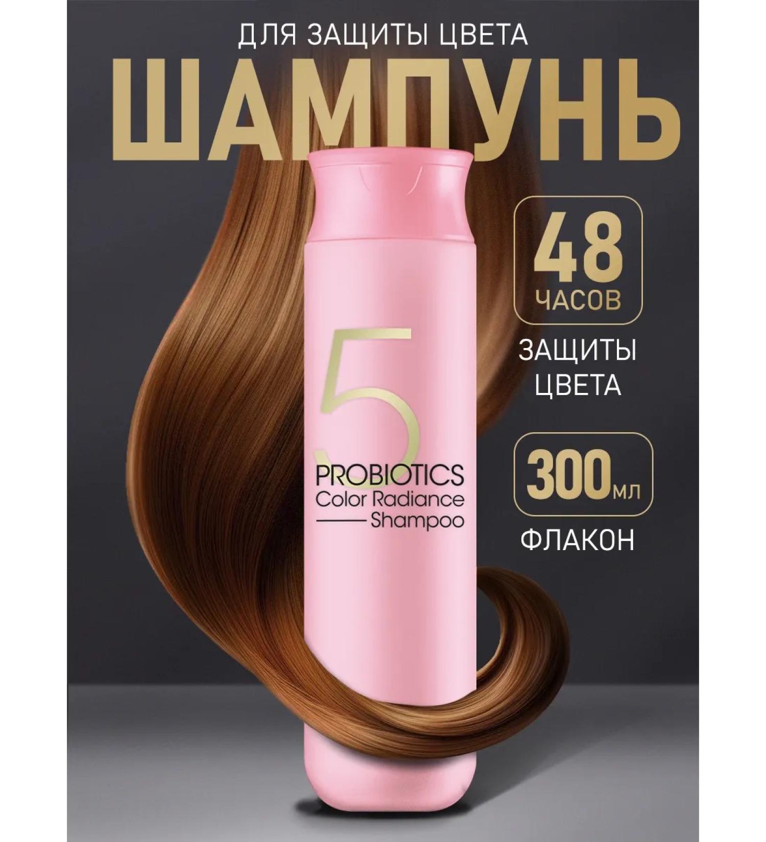 MASIL Hair shampoo Professional 5 PROBIOTICS MASISH 300 ml - Buy Online on GoSupps.com