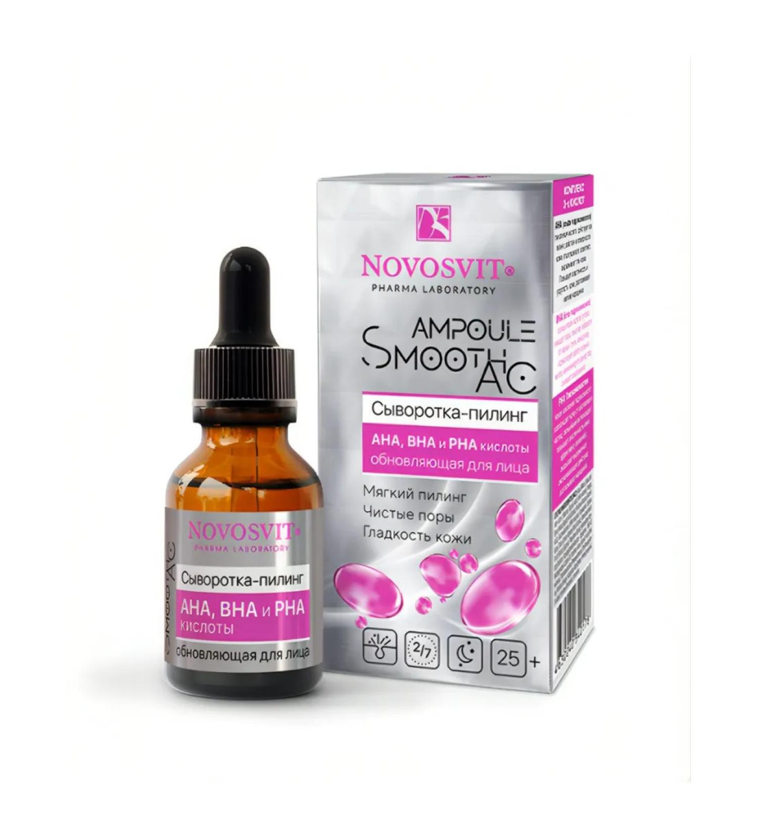 Novosvit Aha BHA and PHA AMPOULE SMOOTH AC - Buy Online on GoSupps.com