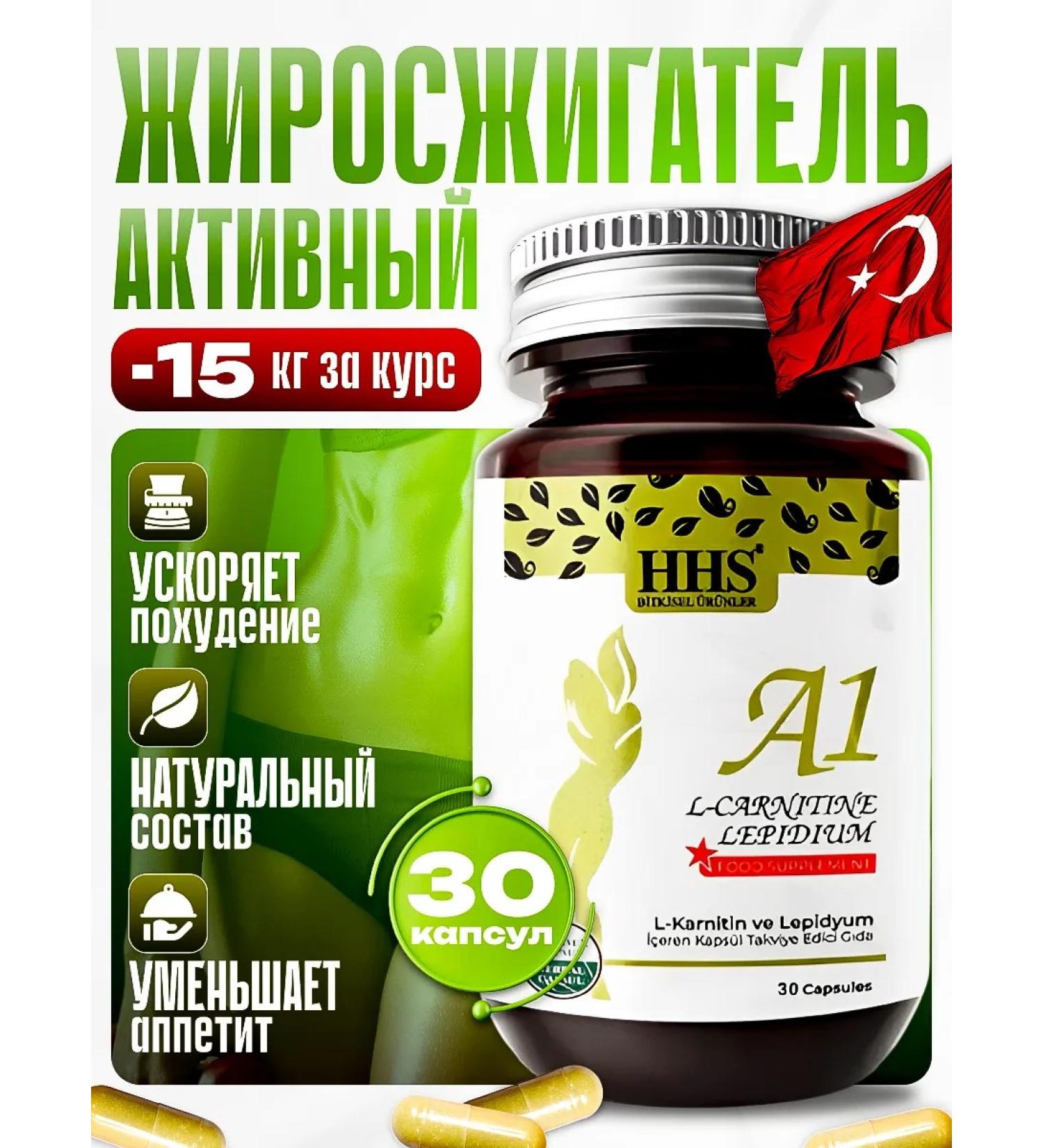 Fat-burner A1 L-carnitine for weight loss - Buy Online on GoSupps.com