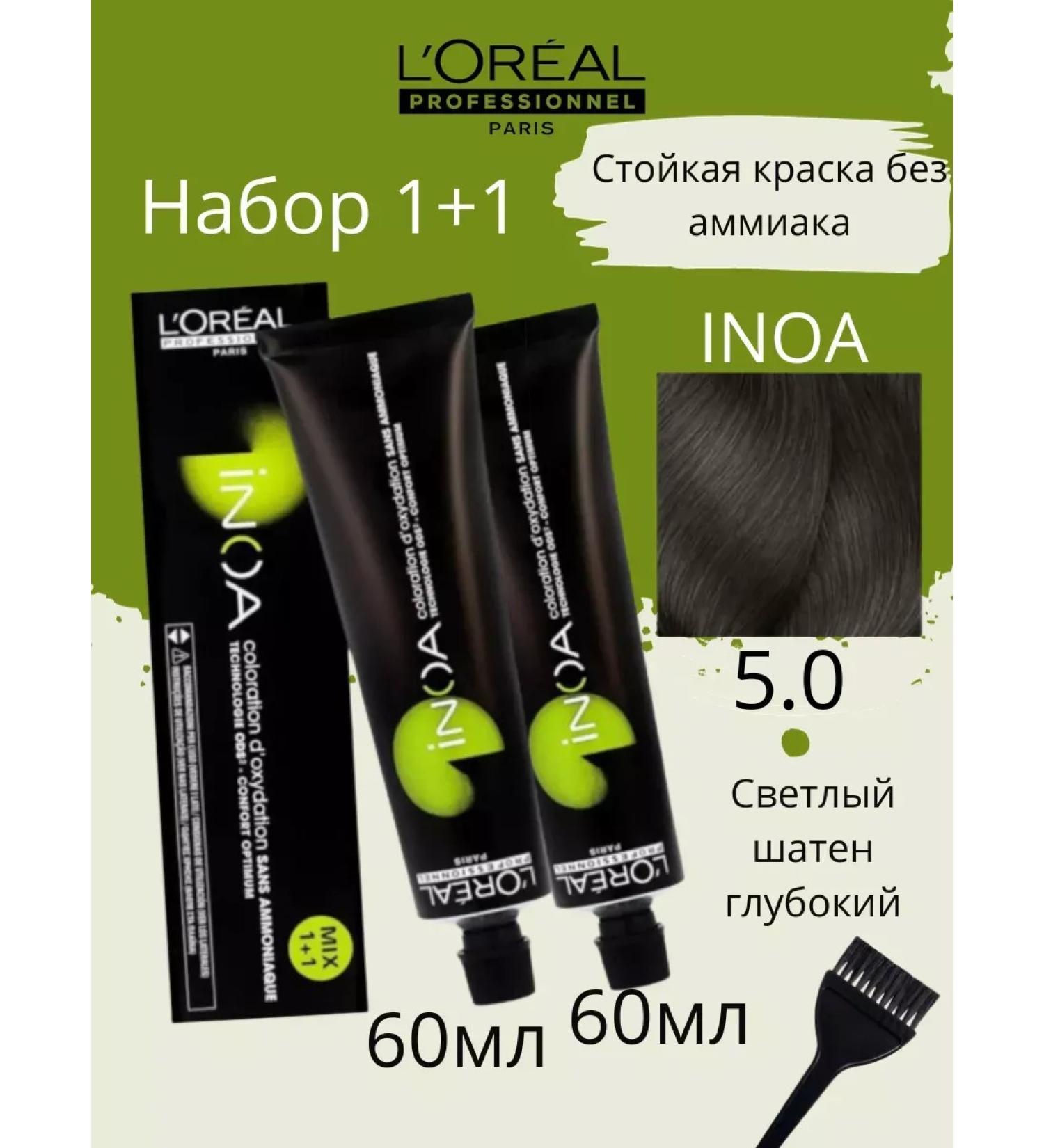 L'Oreal inoa hair dye 5.0 60 ml 2pcs - Buy Online on GoSupps.com