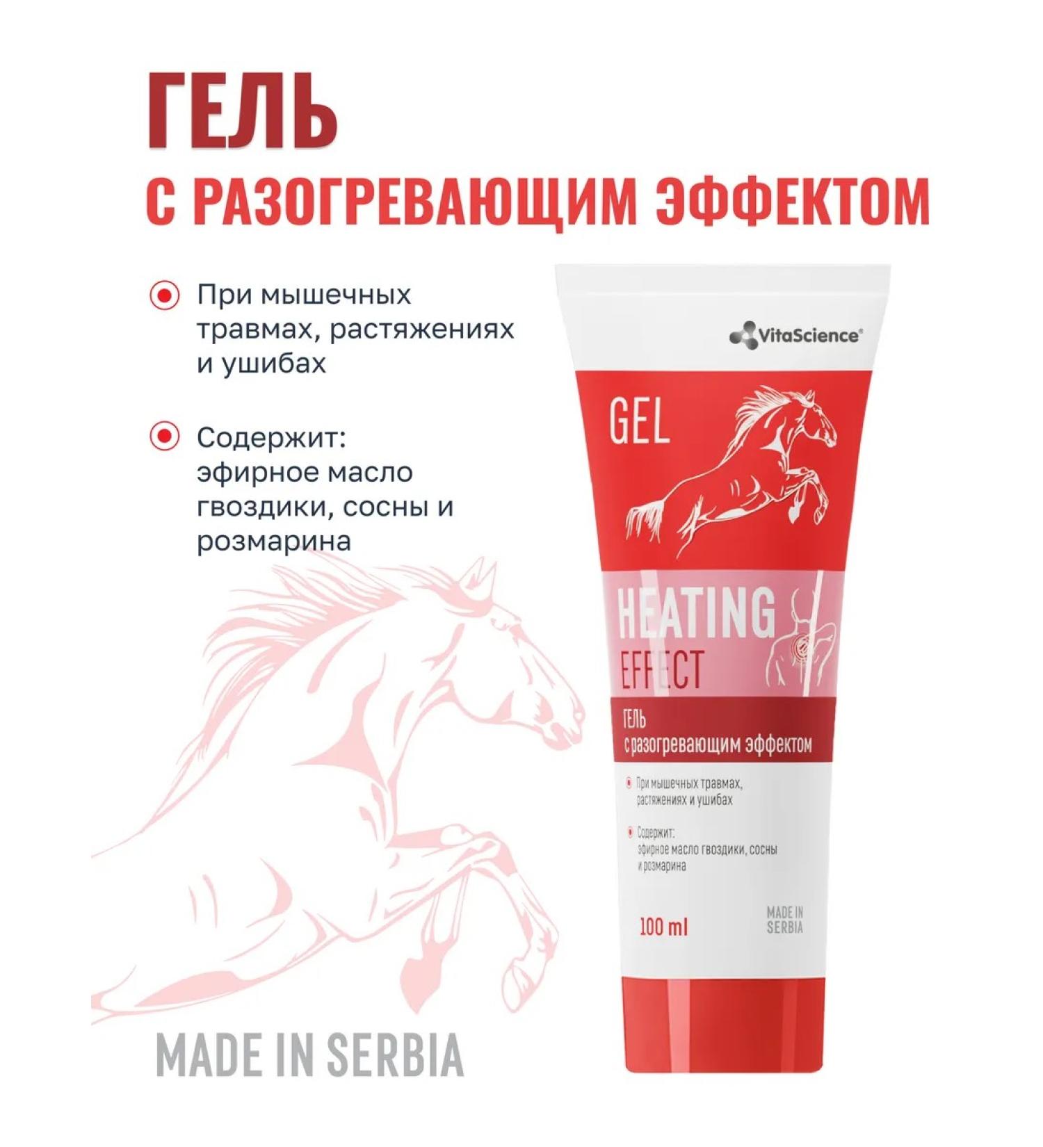 VitaScience Warming body ointment back joints - Buy Online on GoSupps.com