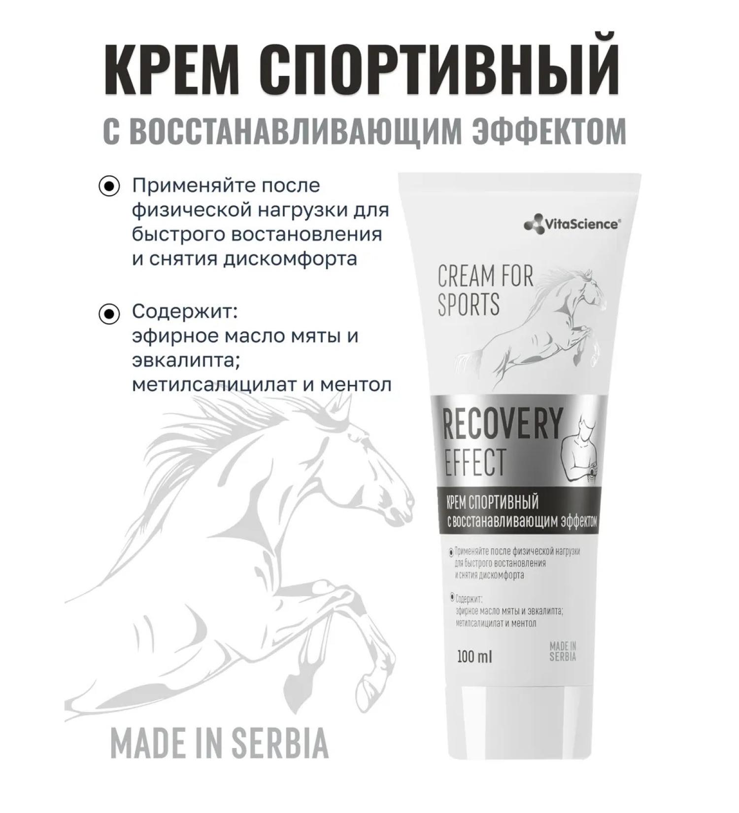 VitaScience Anesthetic cream with a restorative effect - Buy Online on GoSupps.com