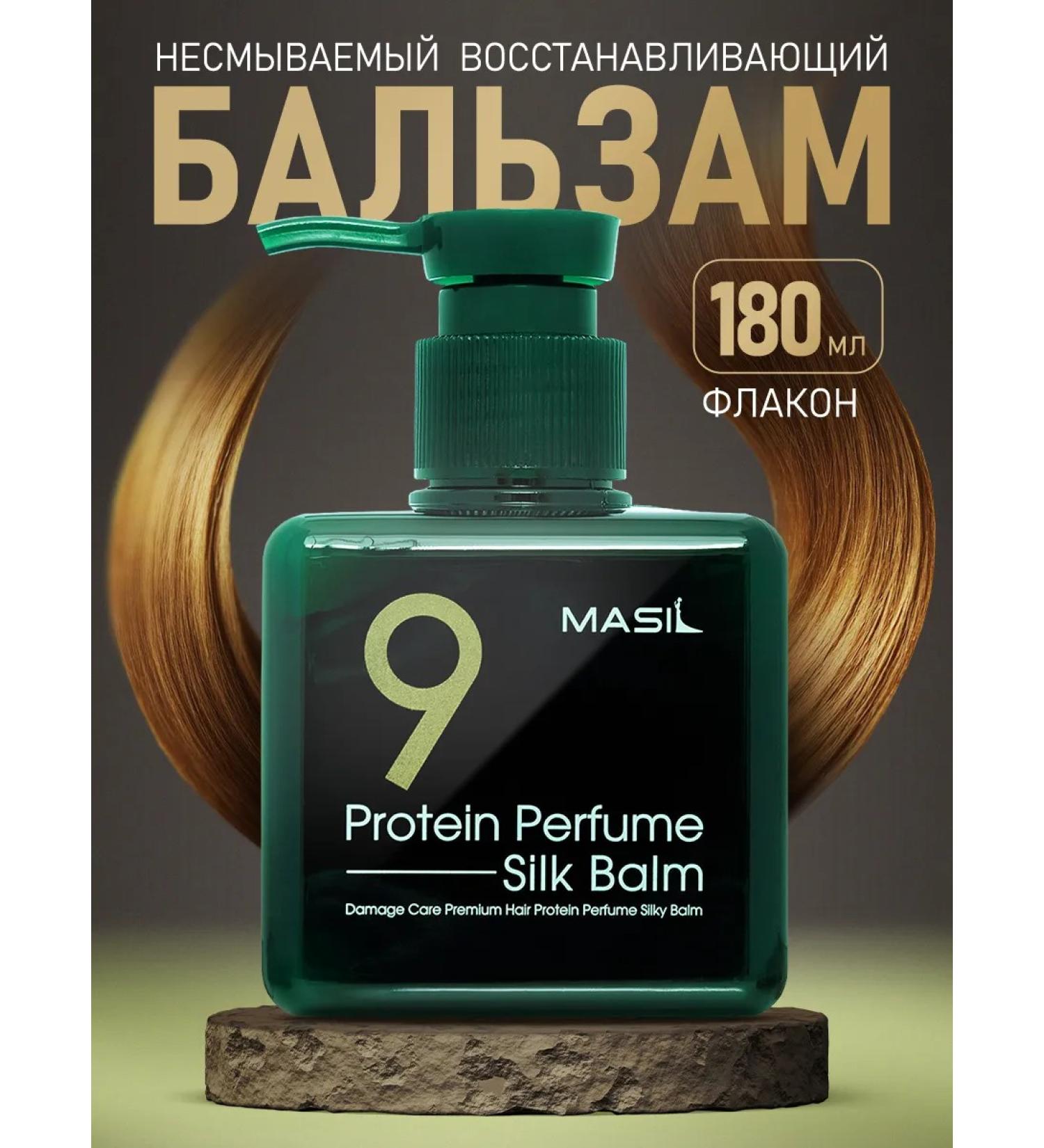Hair balm 9 Protein Masil Silk Balm 180 ml - Buy Online on GoSupps.com