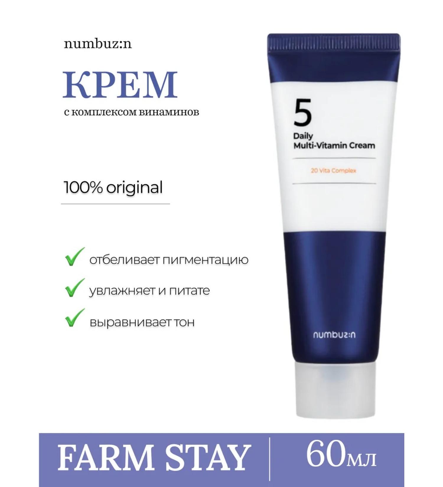 Numbuzin Barrier cream with a complex of vitamins - Buy Online on GoSupps.com