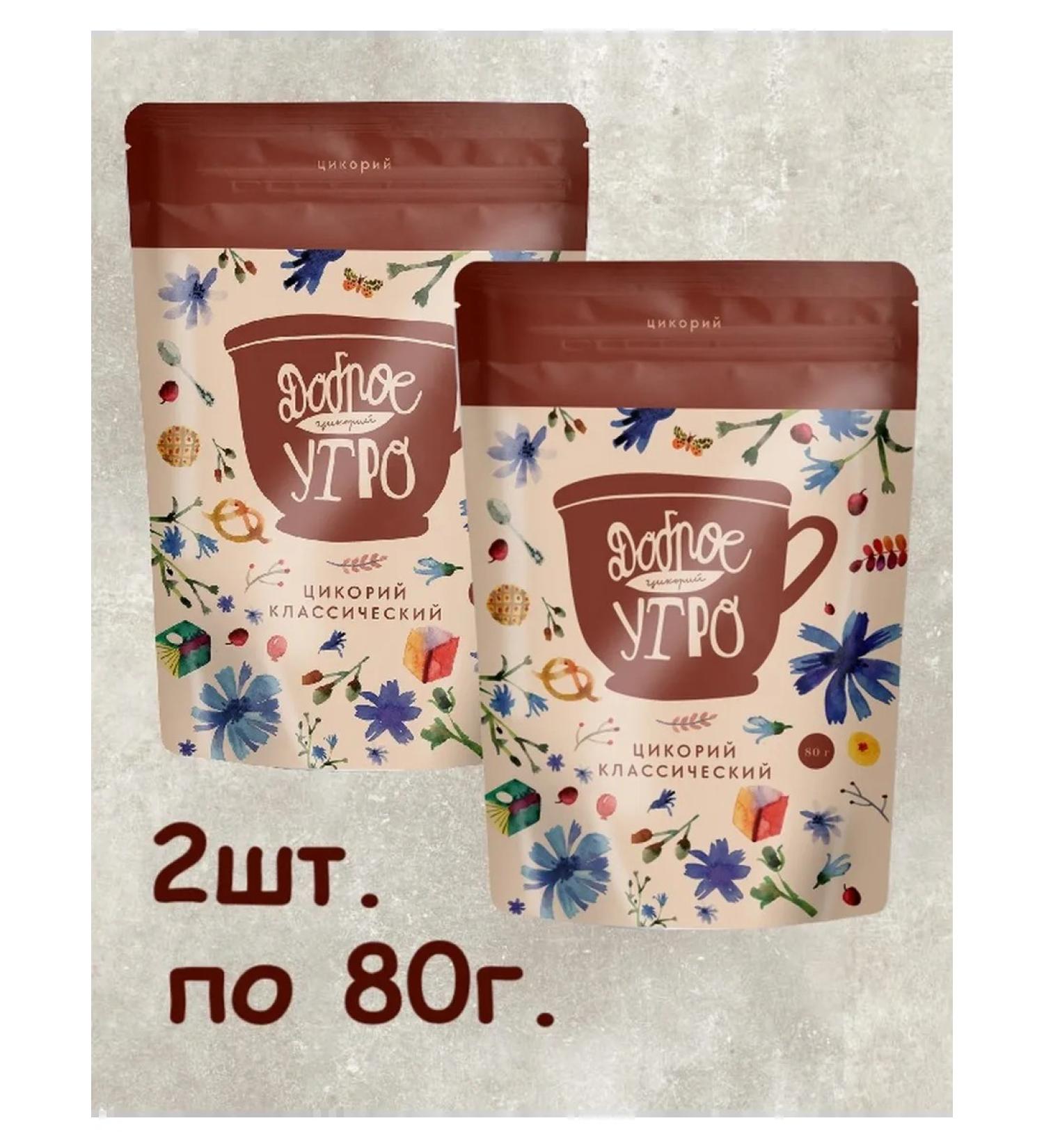 Good morning Qicoria is classic soluble 2pcs. 80g
