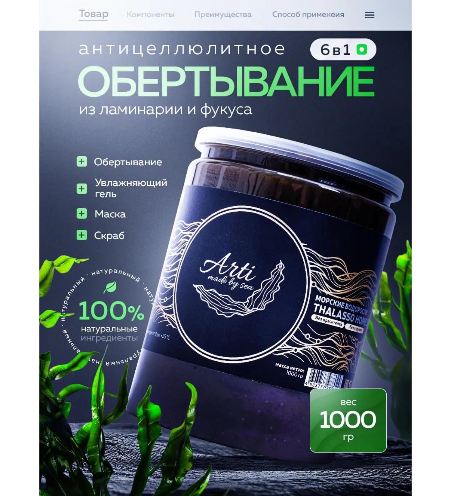 Anti -cellulite wrap - Buy Online on GoSupps.com