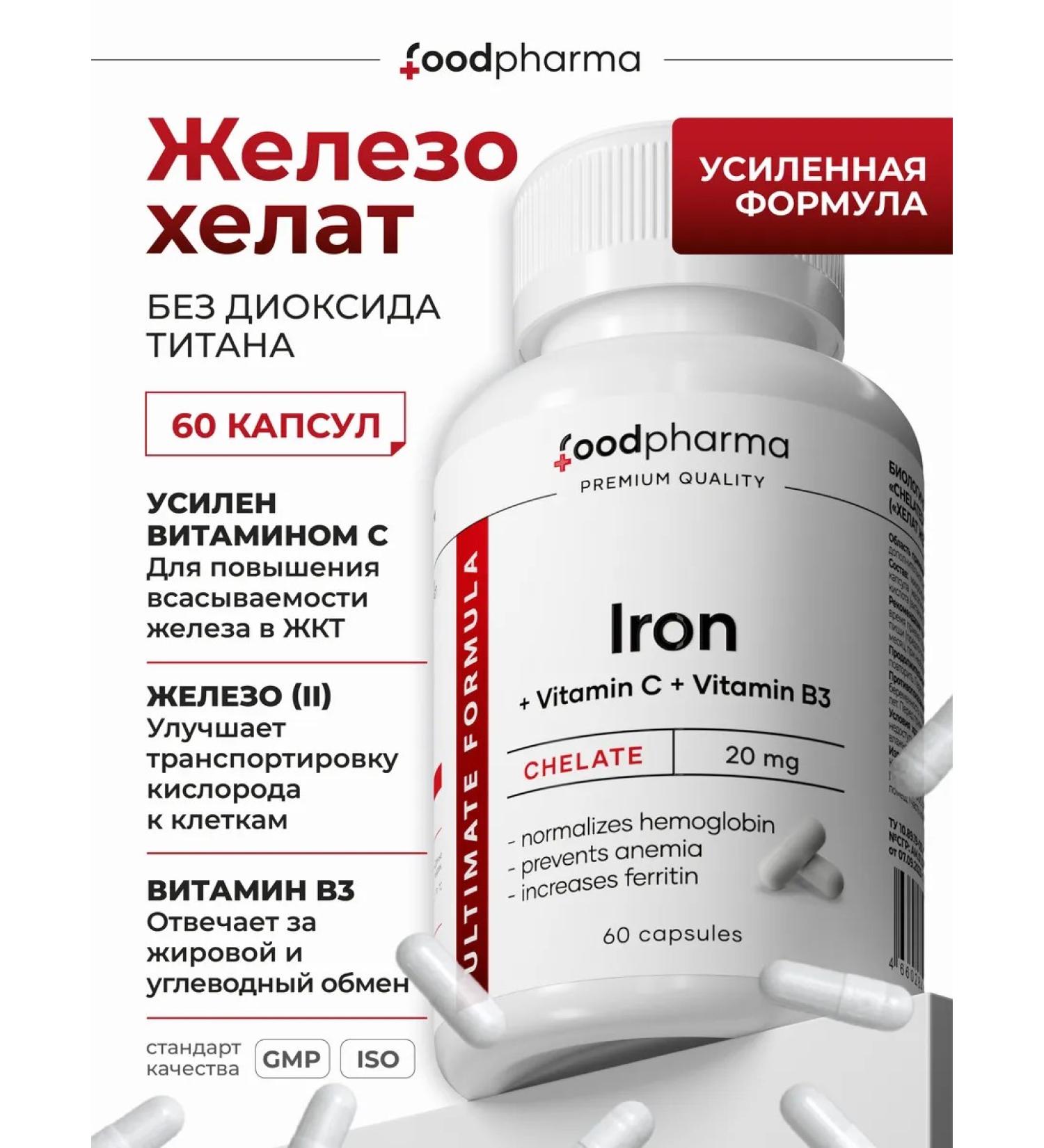 Foodpharma HEALAT ITOL with vitamins C and B3 60 capsules - Buy Online on GoSupps.com