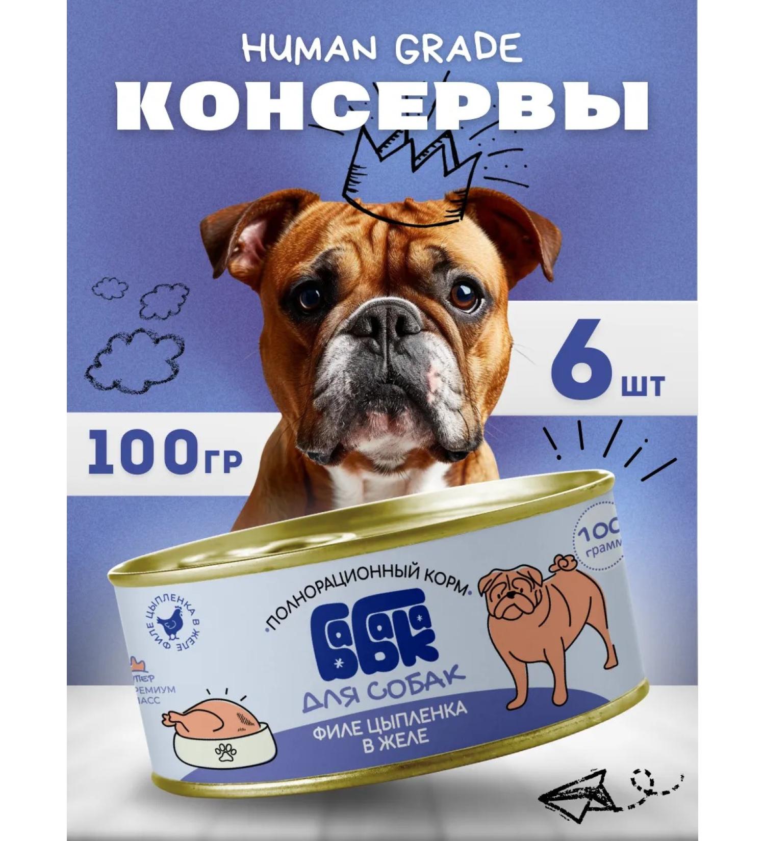 Babaka Wet food for dogs of chicken fillet in jelly 100 g 6 pcs - Buy Online on GoSupps.com