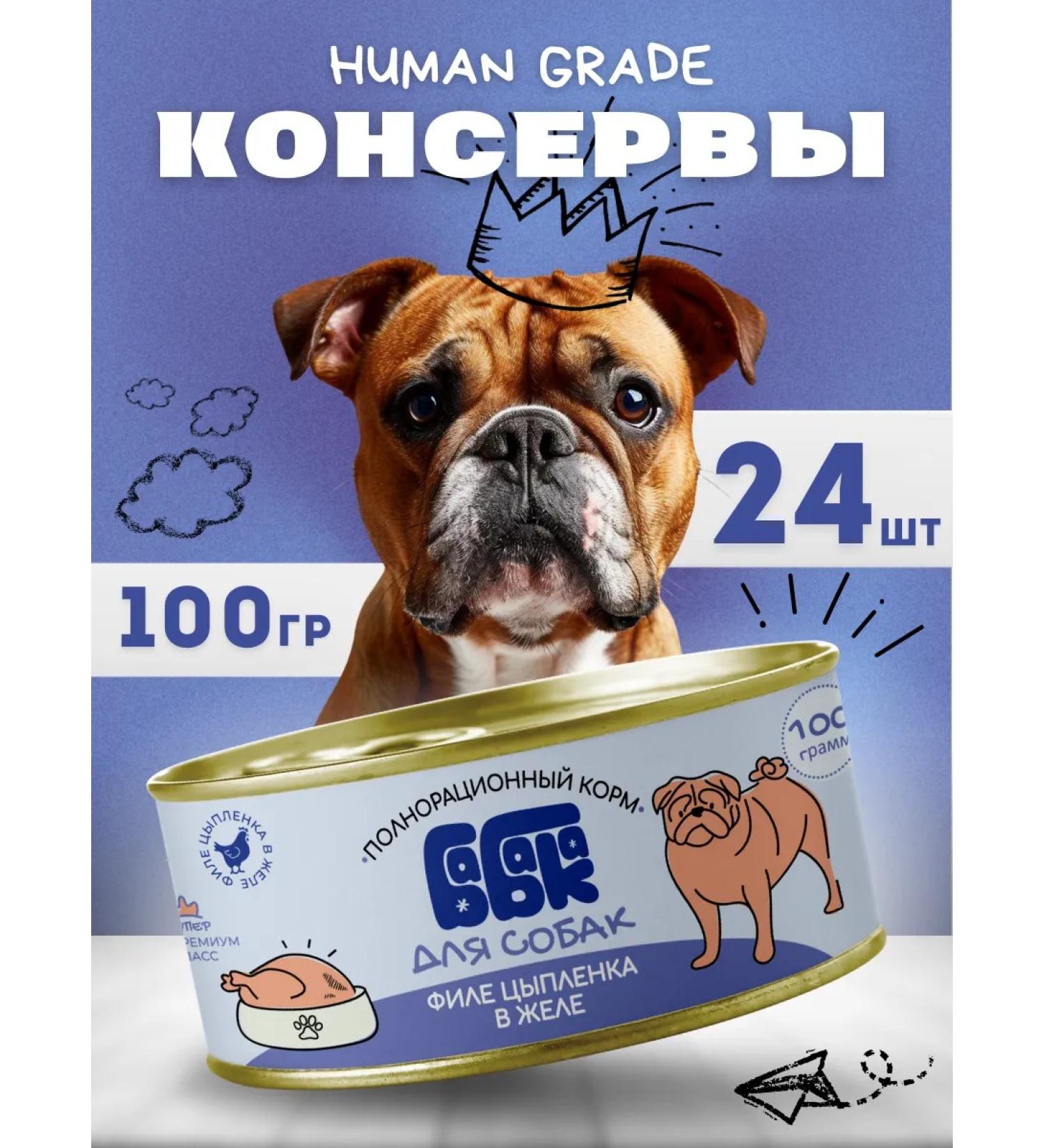 Babaka Wet food for dogs of chicken fillet in jelly 100 g 24 pcs - Buy Online on GoSupps.com
