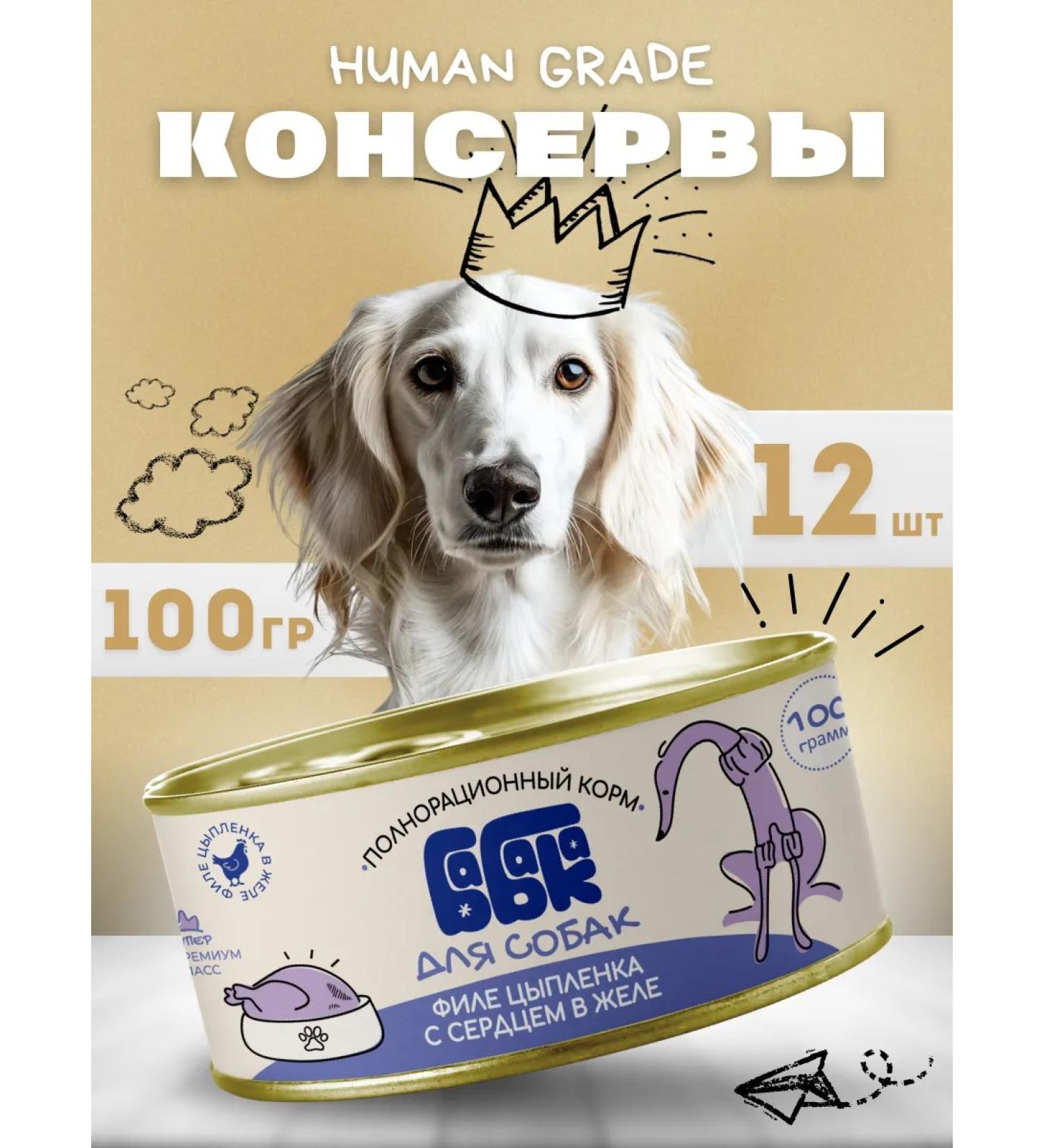 Babaka Wet food for dogs of chicken chicken fillet 100 g 12 pcs - Buy Online on GoSupps.com