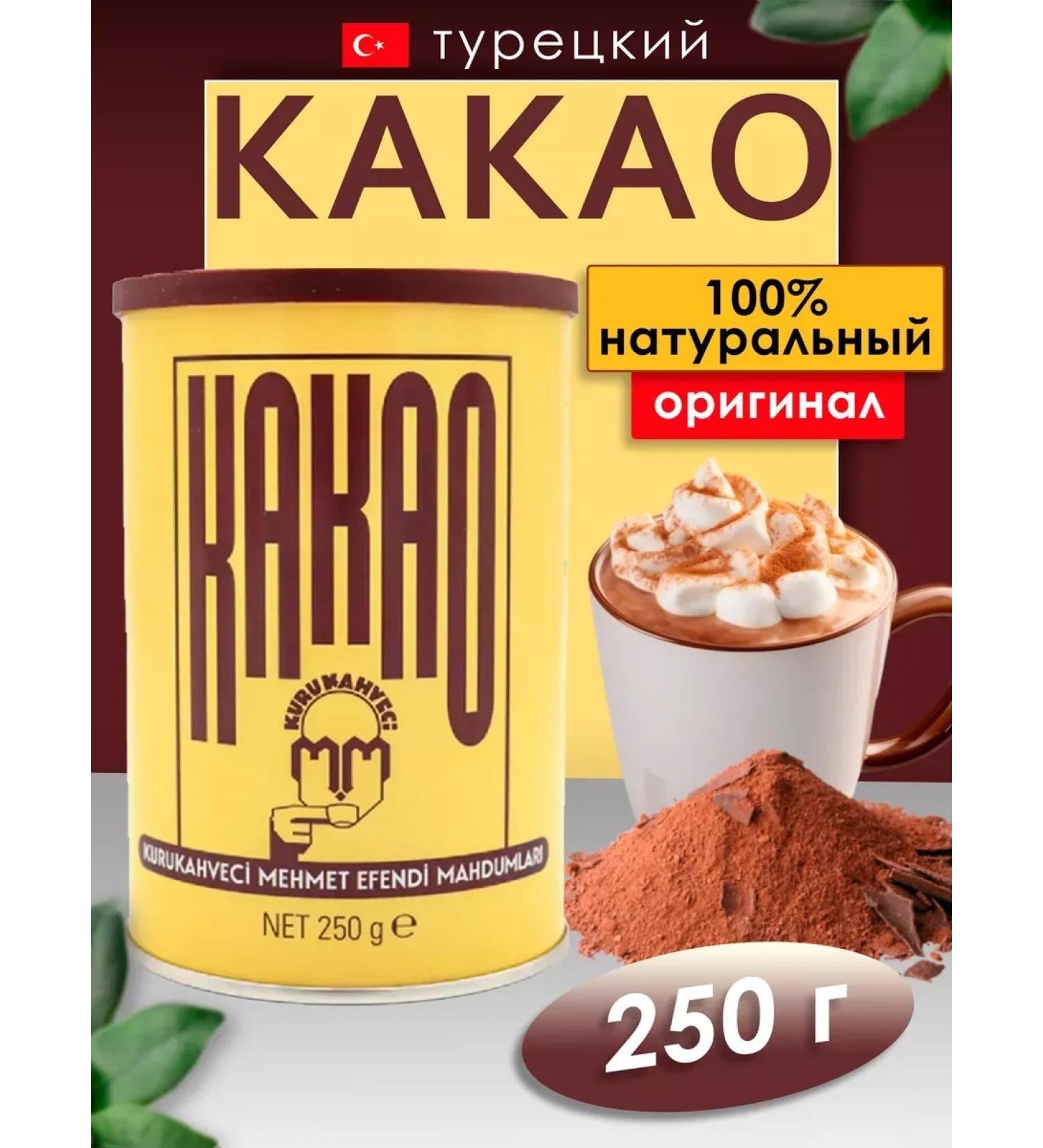 KURUKAHVECI MEHMET EFENDI Cocoa natural MEHMET EFENDI 250 gr powder - Buy Online on GoSupps.com